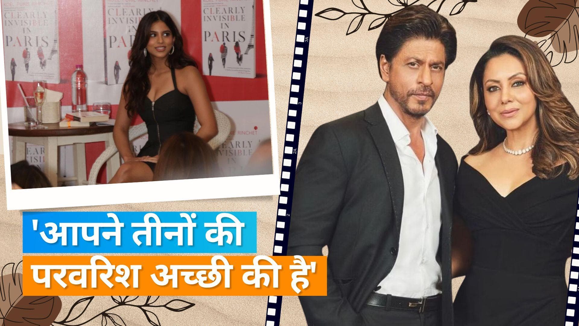 Shah Rukh Khan ने सोशल मीडिया पर वाइफ Gauri पर लुटाया प्यार, बच्चों की अच्छी परवरिश के लिए किया शुक्रिया