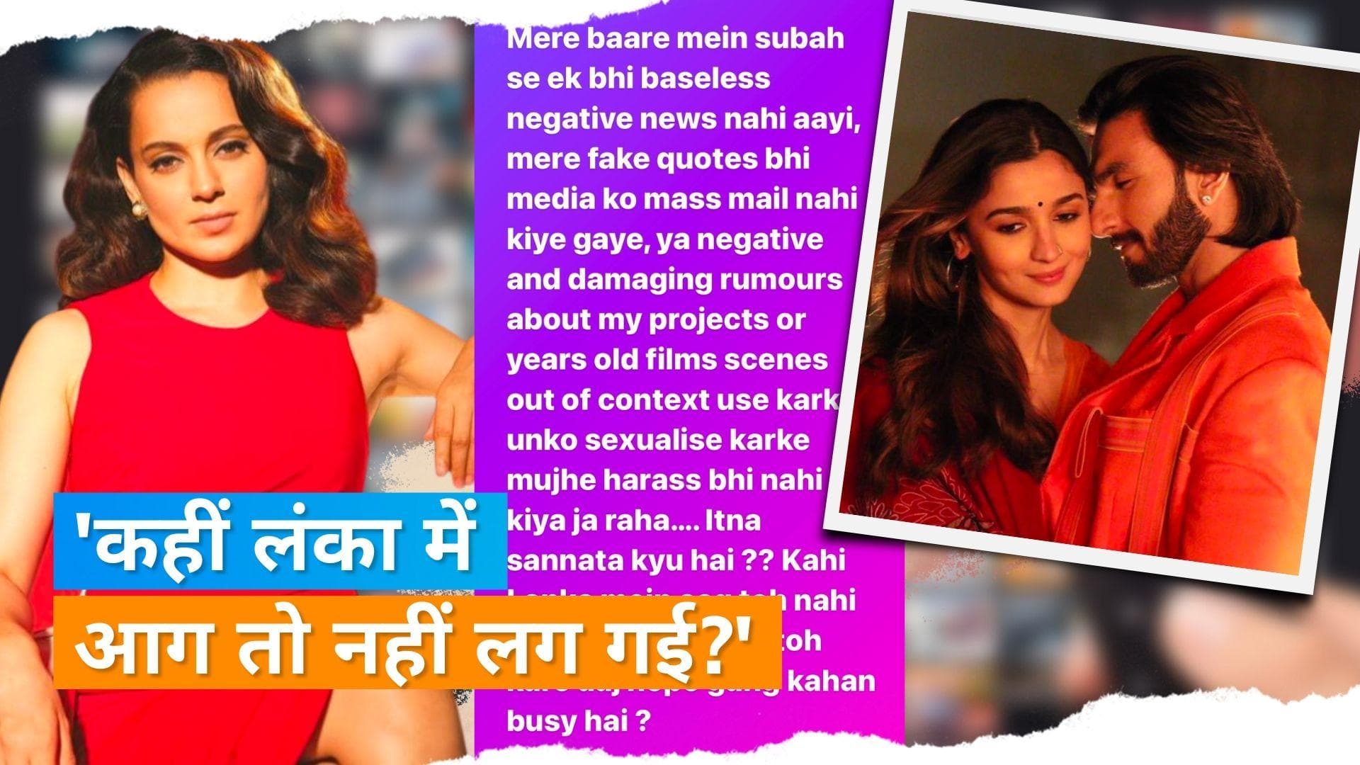 Kangana Ranaut ने 'RARKPK' के रिलीज के साथ ही 'नेपो गैंग' पर साधा निशना, बोली- इतना सन्नाटा क्यों है भाई?