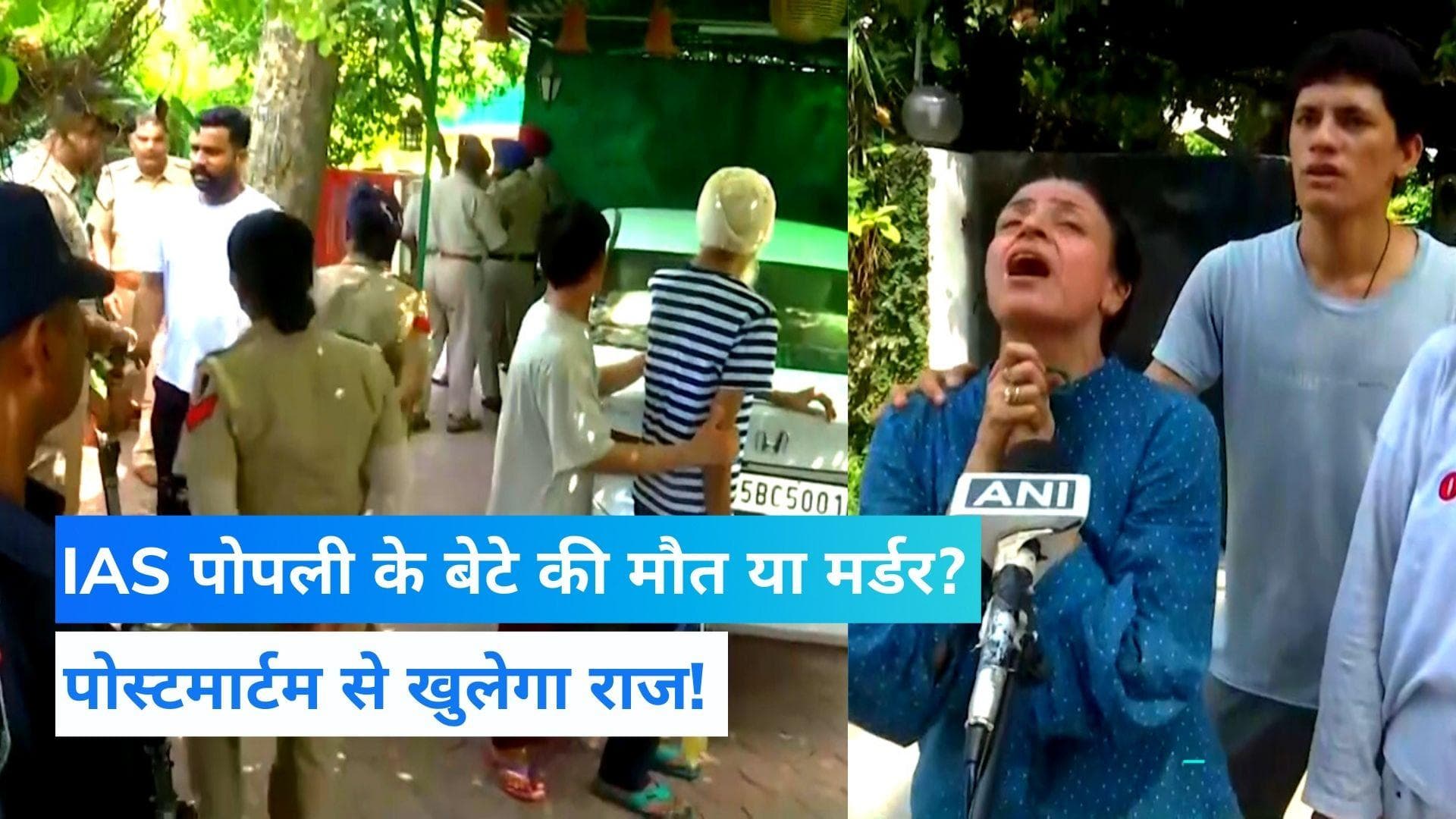 Chandigarh: IAS अधिकारी के घर से 12 किलो सोना, 3 किलो चांदी जब्त, बेटे की मौत को लेकर बढ़ा विवाद