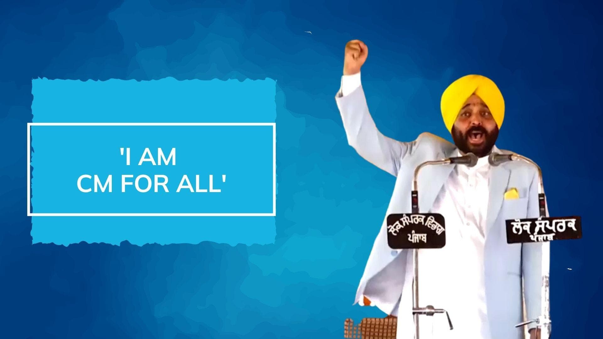 Bhagwant Mann Oath | Mann Ki Baat: Here are top quotes from new Punjab CM's first speech