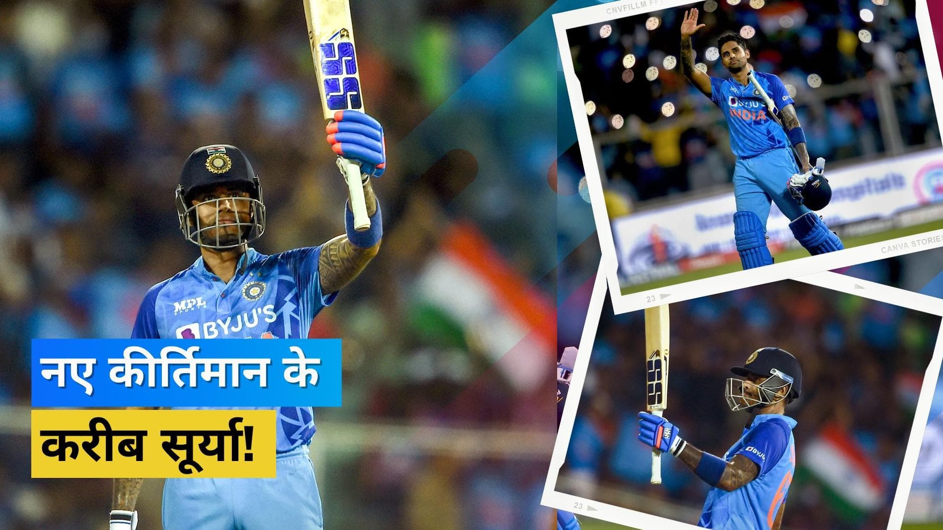 मोहम्मद रिजवान की बादशाहत खत्म करने के करीब पहुंचे Suryakumar Yadav, बन जाएंगे टी-20 क्रिकेट के नए किंग