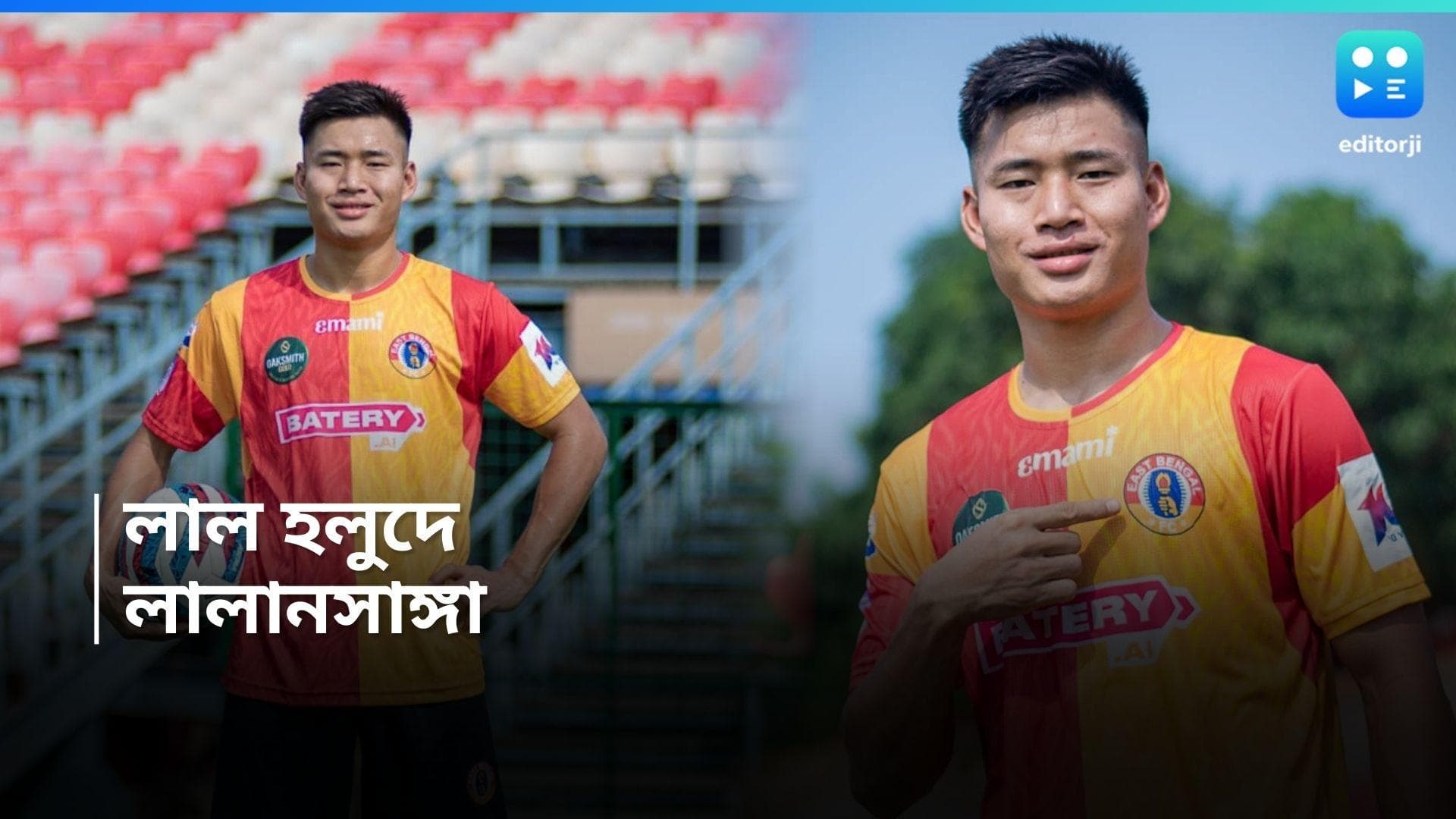 Emami East Bengal : জল্পনাই সত্যি হল, লাল হলুদে ডেভিড লালানসাঙ্গা 