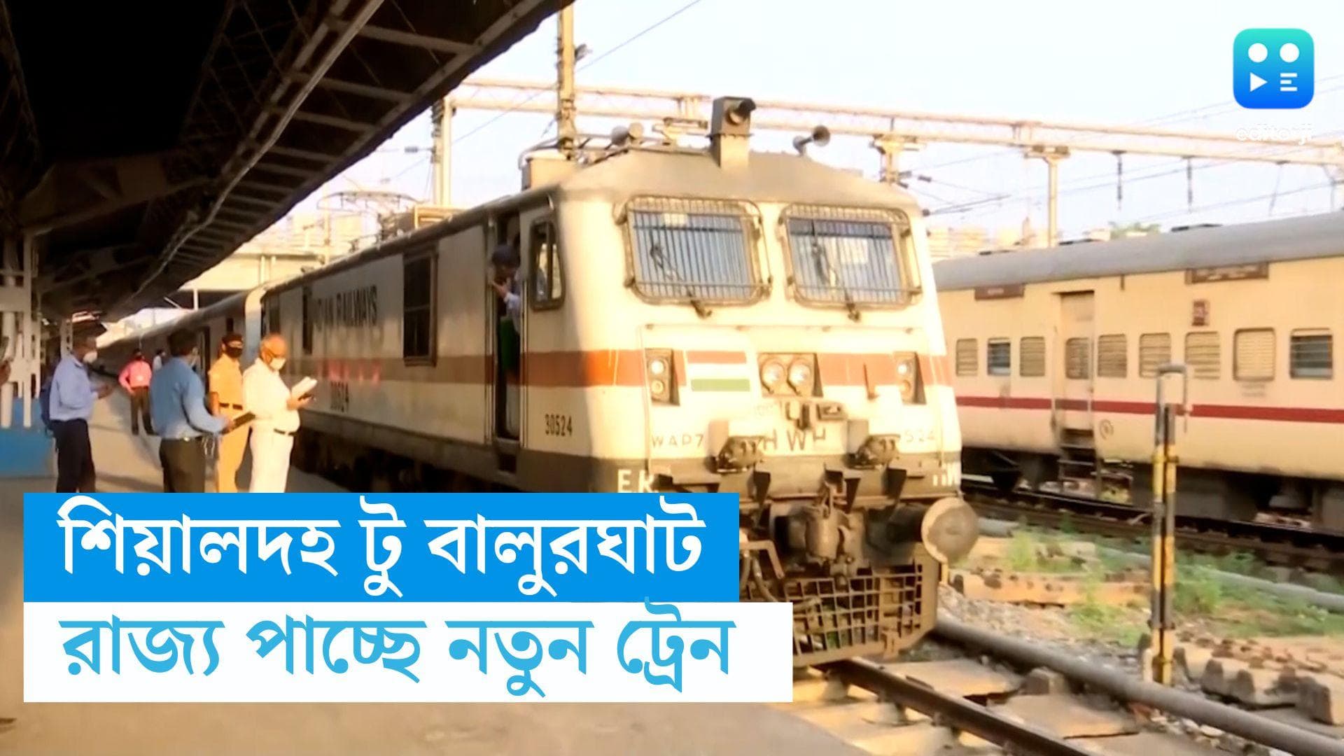 Indian Railways : রাজ্য পাচ্ছে নতুন ট্রেন, লোকসভা ভোটের আগে ঘোষণা কেন্দ্রের, নতুন রুট