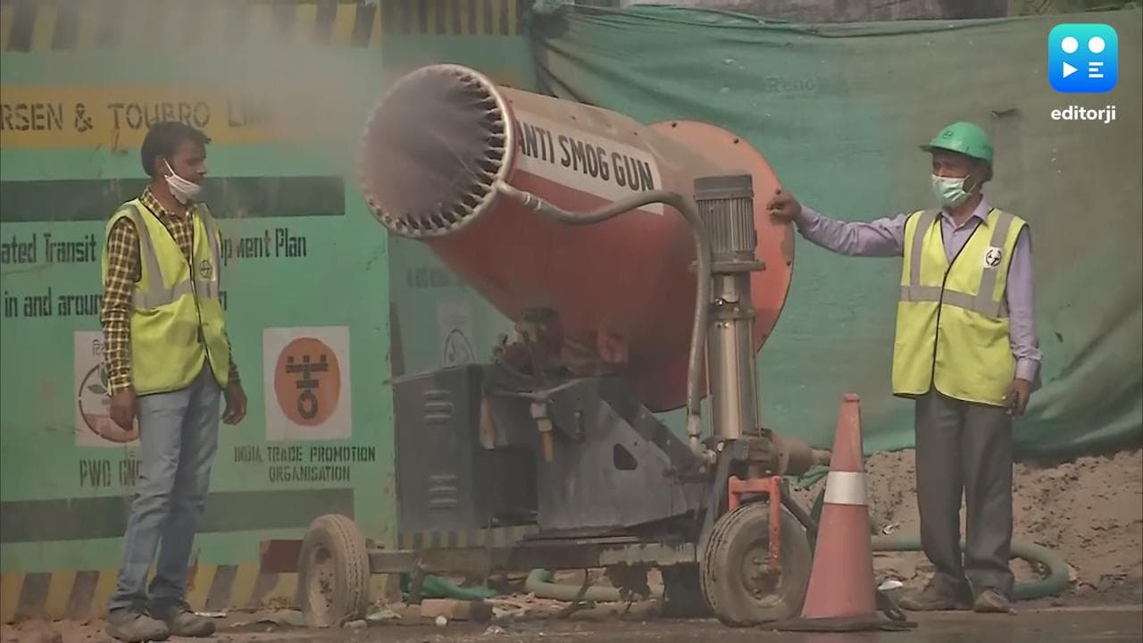 दिल्ली में Air Pollution को कम करने की कवायद तेज, केजरीवाल सरकार ले रही एंटी स्मॉग गन का सहारा