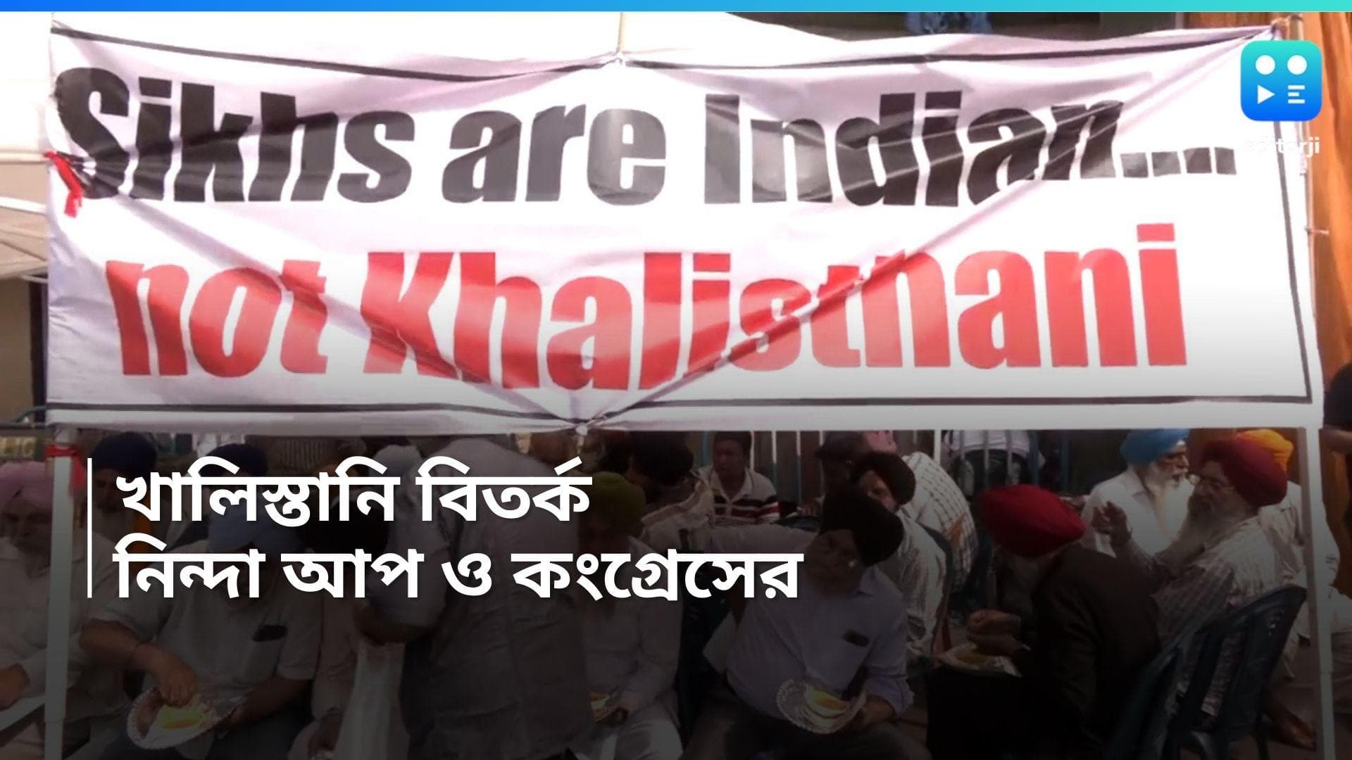 Khalistani Row: বঙ্গের IPS এর বিরুদ্ধে বেফাঁস BJP, সাঁড়াশি আক্রমণ আপ-কংগ্রেসের