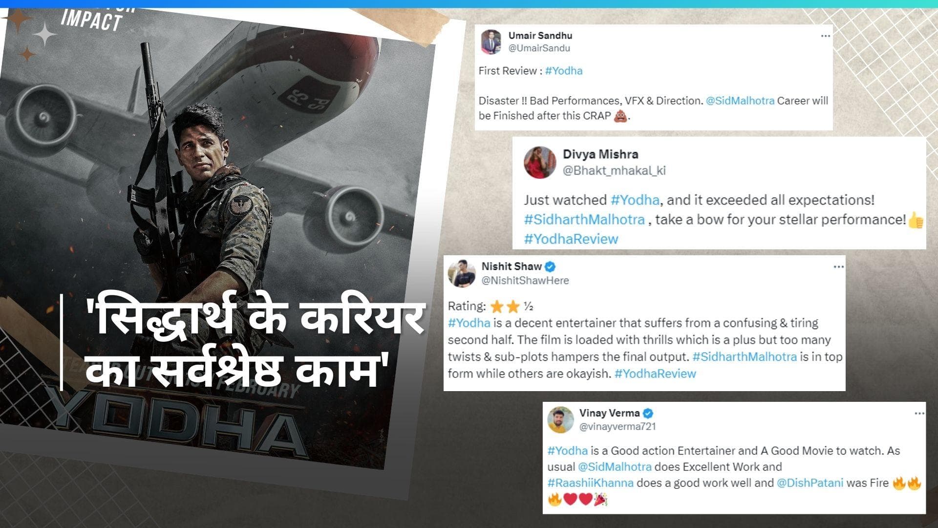 Yodha Twitter Review: क्या योद्धा लोगों को आ रही है पसंद? सिद्धार्थ मल्होत्रा को लेकर लोगों ने कही ये बात