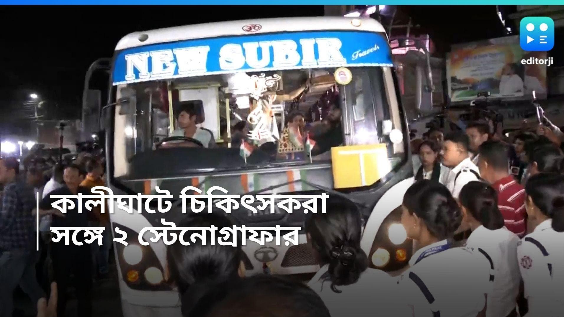 RG Kar Case: ২ স্টেনোগ্রাফার নিয়ে মুখ্যমন্ত্রীর বাড়িতে জুনিয়র চিকিৎসকরা