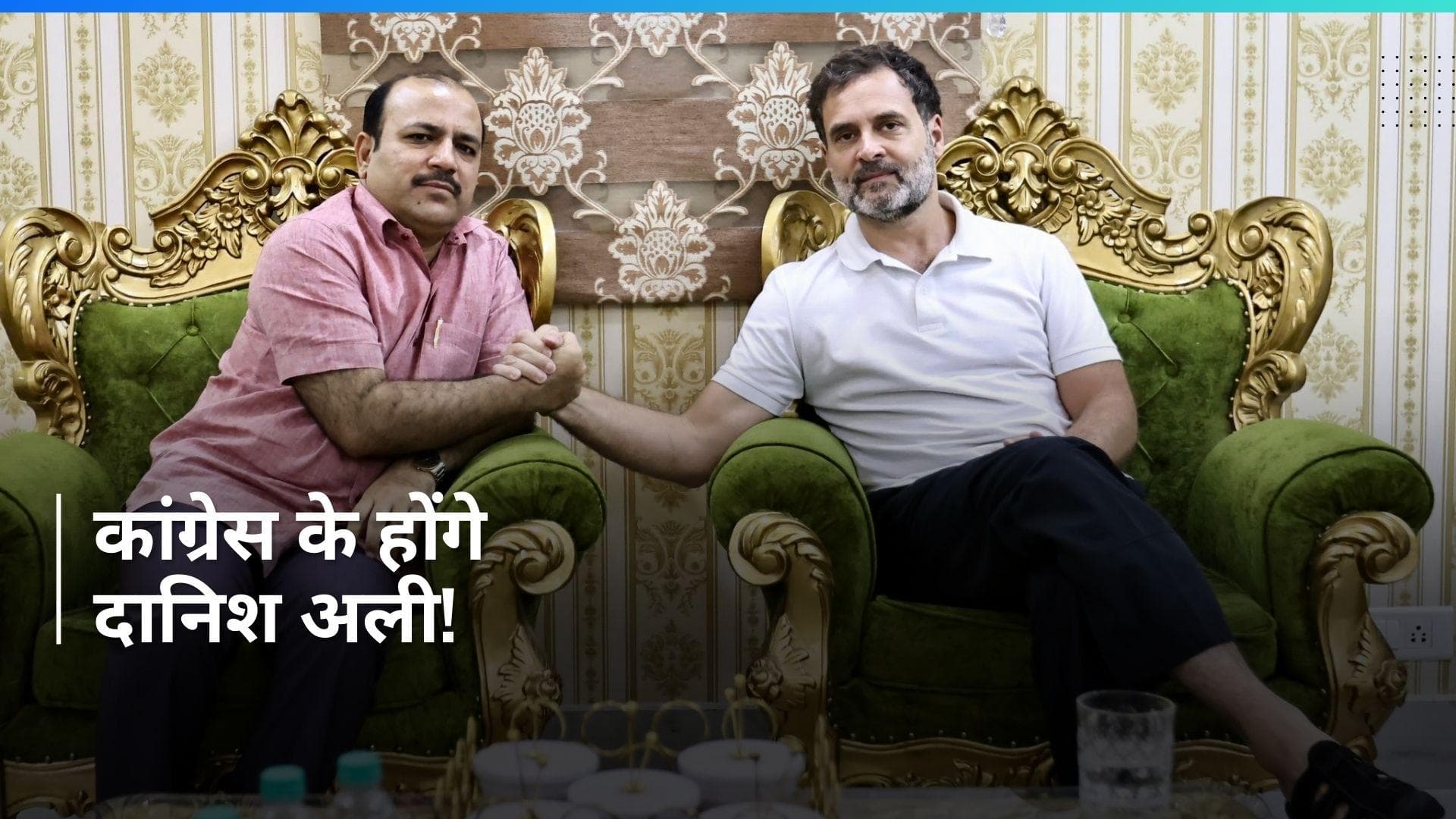 Bharat Jodo Nyay Yatra: से जुड़े बीएसपी से निलंबित सांसद दानिश अली, राहुल-प्रियंका से की चर्चा