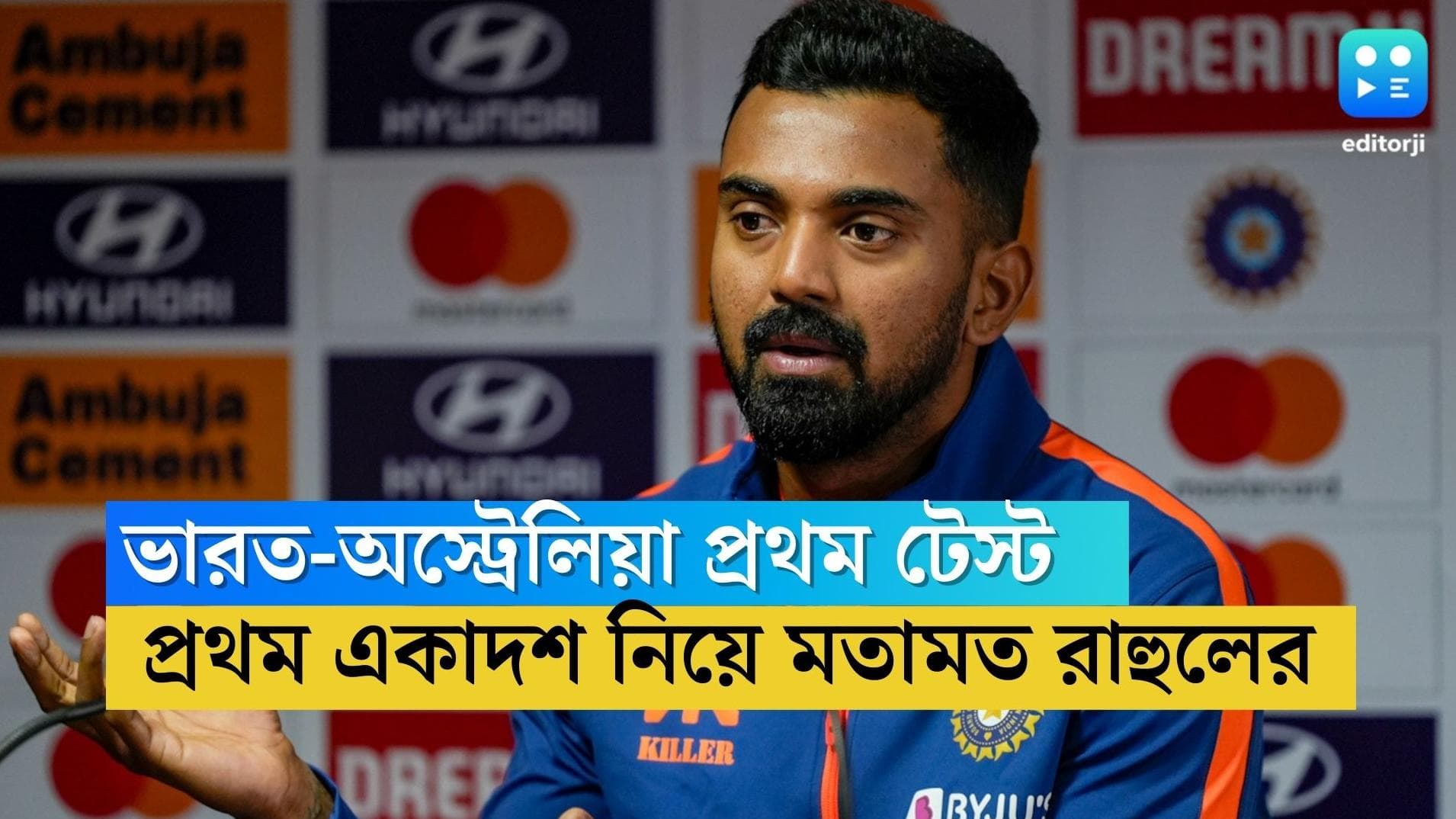KL Rahul: 'দলের প্রয়োজনে মিডল অর্ডারেও ব্যাট করতে পারি', জানালেন কেএল রাহুল