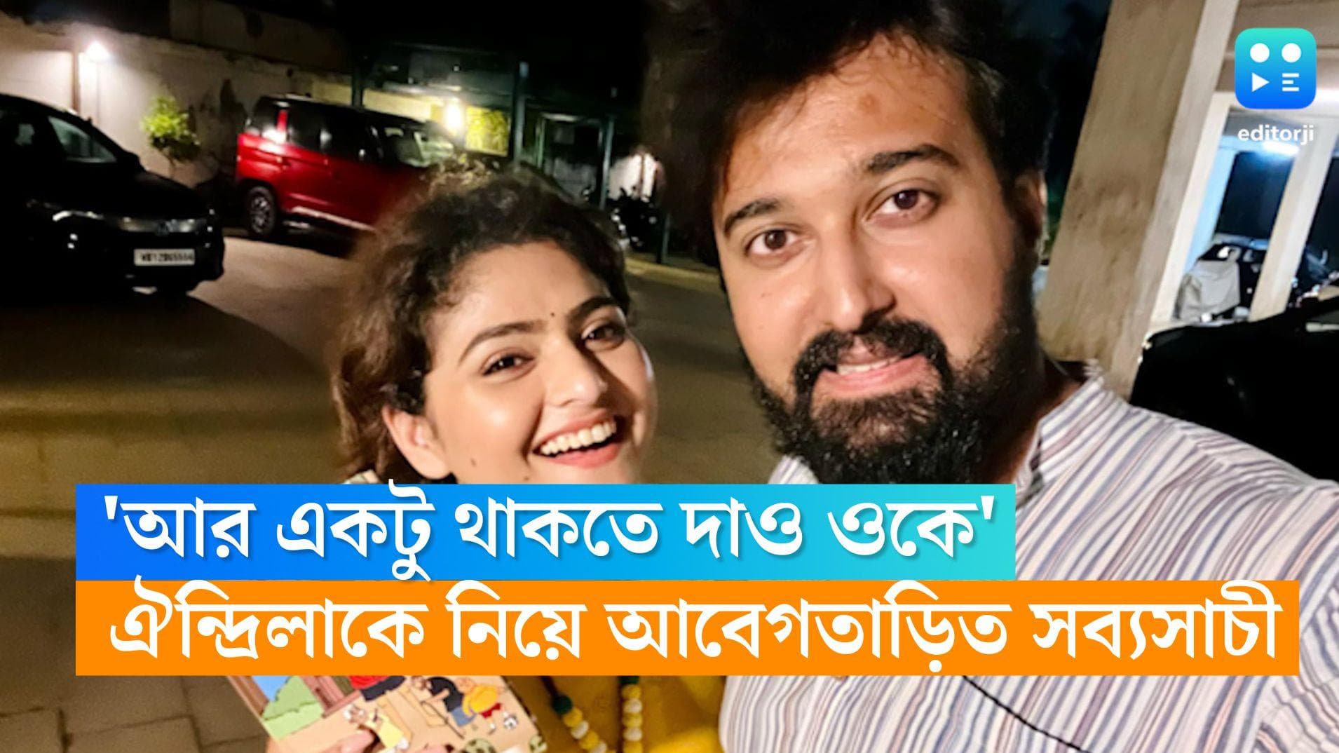 Aindrila Sharma:‘‘আর একটু থাকতে দাও ওকে,এ সব লেখার অনেক সময় পাবে।’’ নেট মাধ্যমে আবেদন সব্যসাচীর
