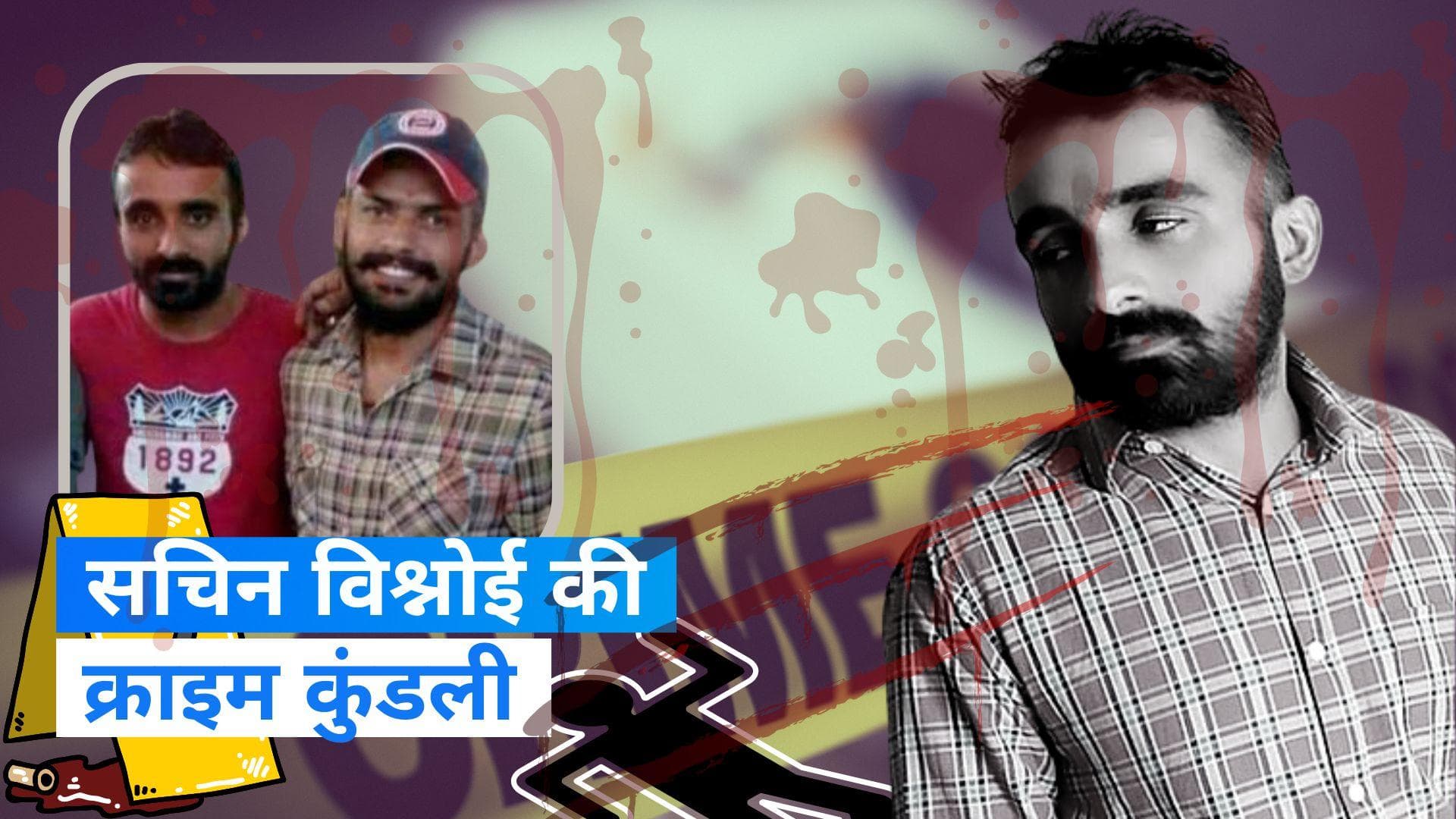 Who is Sachin Bishnoi: कौन है सचिन विश्नोई? जिसने रची मूसेवाला की हत्या की साजिश 