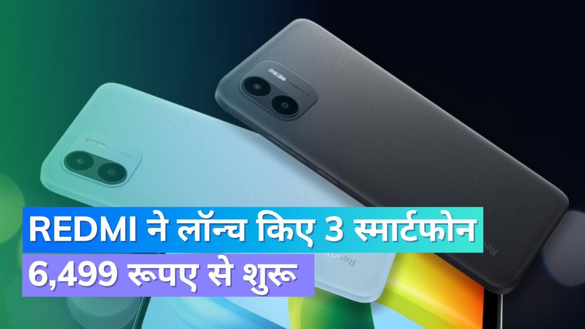 Redmi A1, Redmi Prime 11 भारत में लॉन्च; कीमत सिर्फ 6,499 रूपए से शुरू