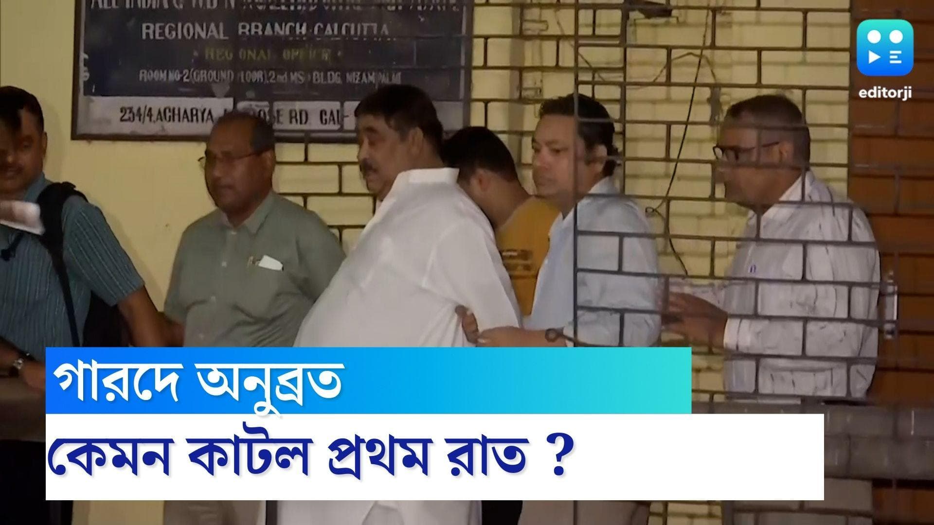 Anubrata Mondal : গারদে অনুব্রত, হাসপাতাল ওয়ার্ডে প্রথম রাতে বরাদ্দ ডাল-রুটি, কোমড না থাকায় চিন্তা 