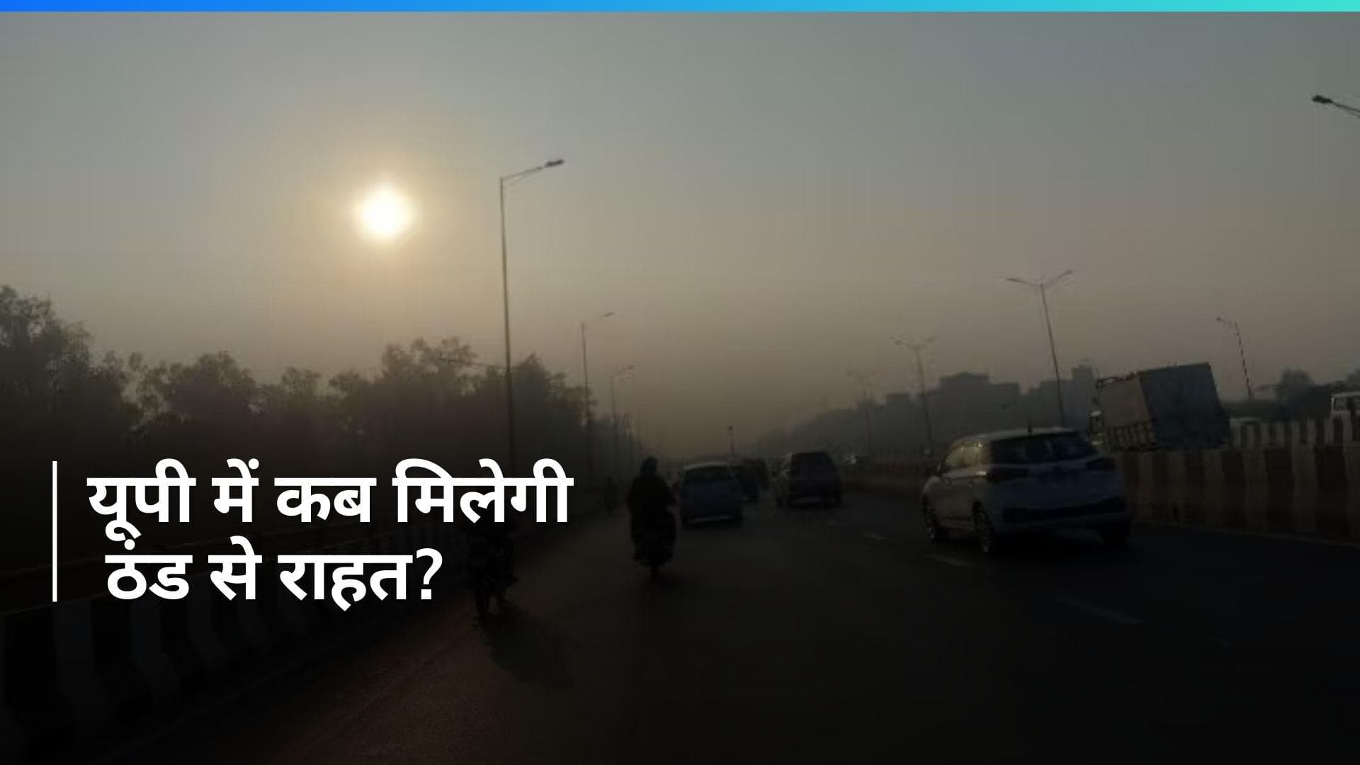 UP Weather: यूपी के मौसम में उतार-चढाव जारी, बारिश के चलते लुढ़का पारा