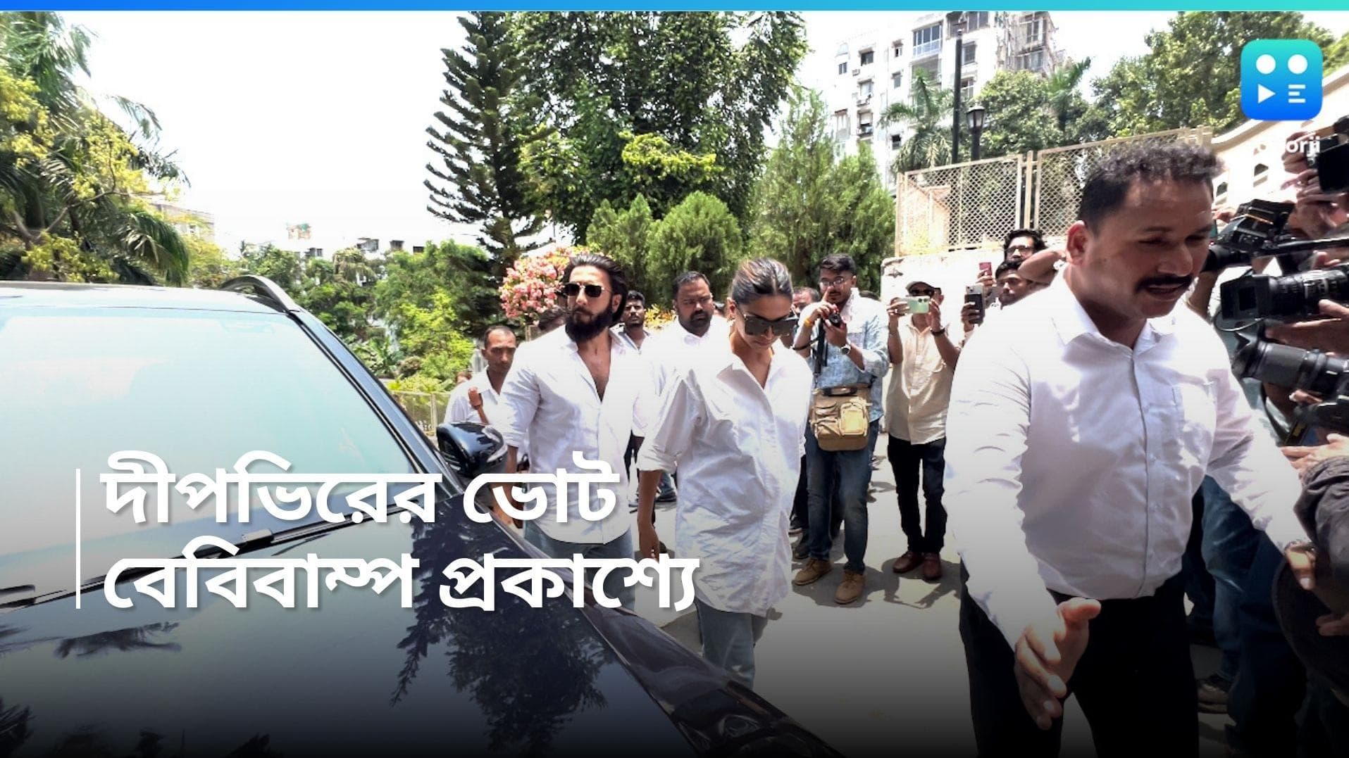 Deepika Padukone Baby bump: রণবীরের হাত ধরে বুথে হবু মা দীপিকা, ঢোলা শার্টে বেবি বাম্প স্পট 