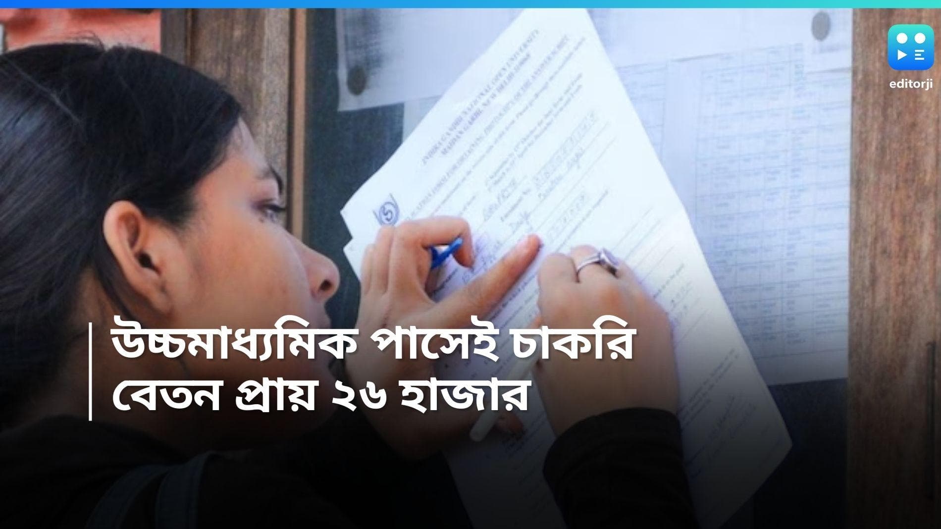 SSC CHSL Recruitment 2024 : উচ্চমাধ্যমিক পাসে স্টাফ সিলেকশন কমিশনে চাকরি, বেতন প্রায় ২৬ হাজার