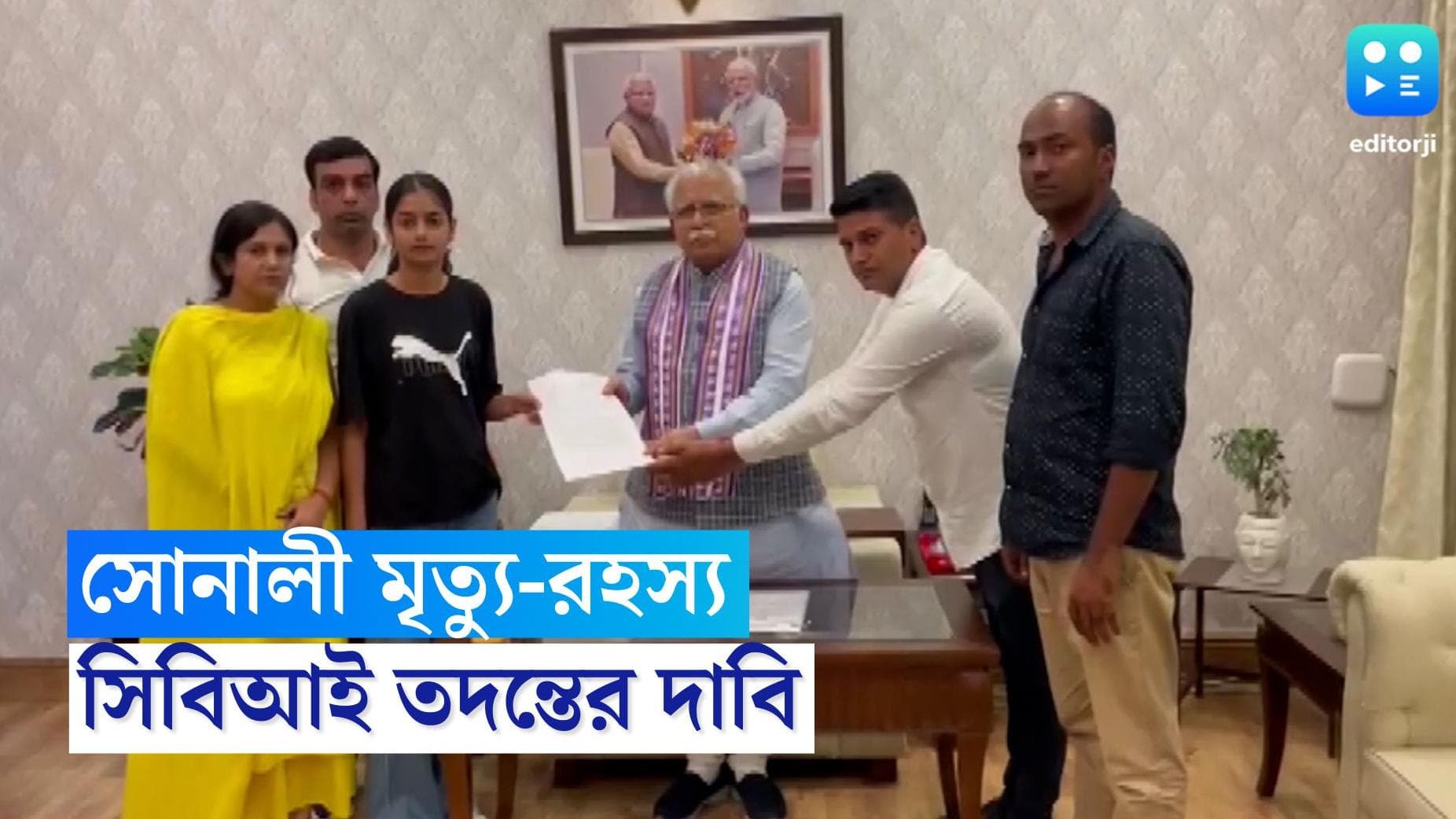 Sonali Phogat Death Update: সোনালি ফোগত কাণ্ডে সিবিআই দাবি পরিবারের, গোয়া সরকারকে চিঠি মনোহরলাল খট্টরের