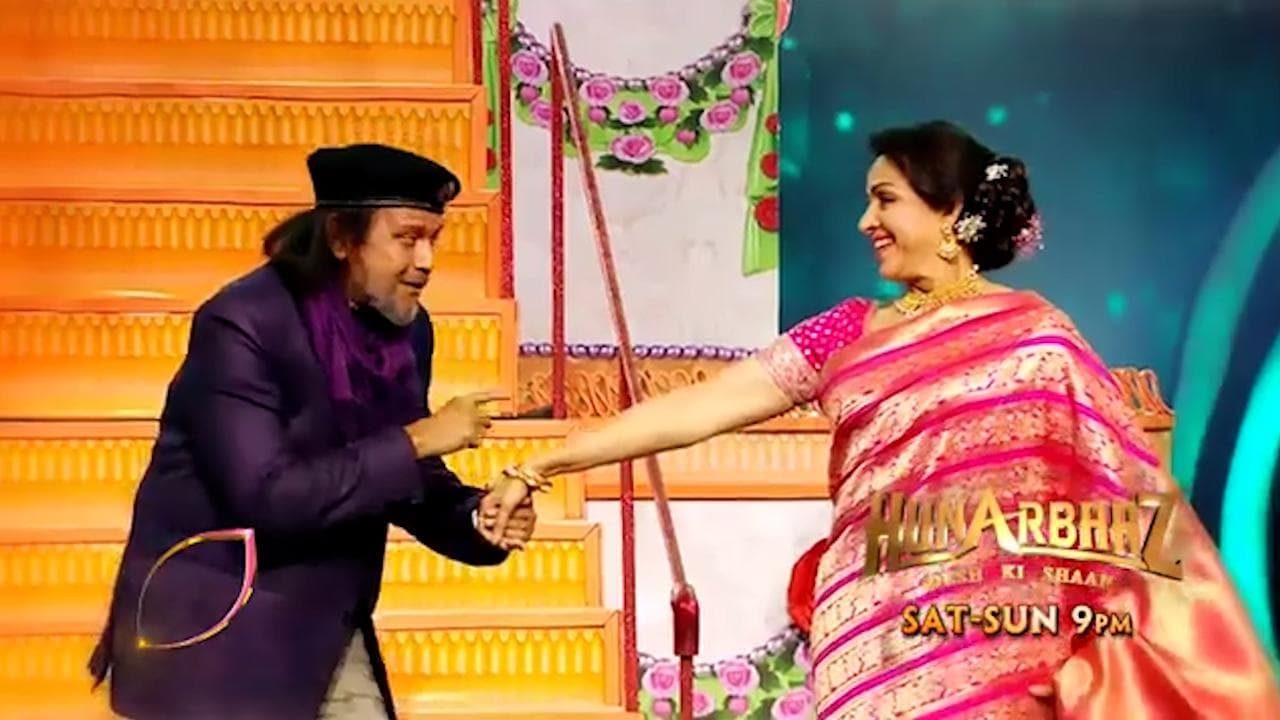 टैलेंट रिएलिटी शो Hunarbaaz में इस हफ्ते होगा Hema Malini स्पेशल वीक, मिथुन दा के साथ थिरकती आएंगी नजर 