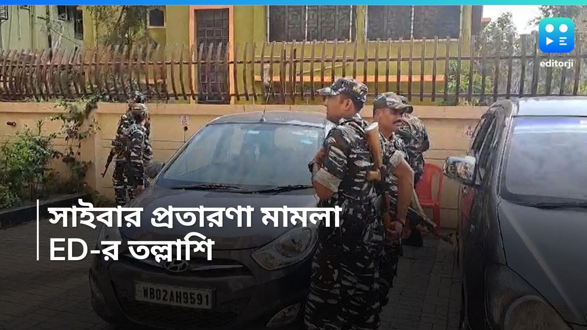 Enforcement Directorate: সাইবার প্রতারণা মামলার তদন্ত, সাতসকালে কলকাতার একাধিক এলাকায় তল্লাশি ED-র 