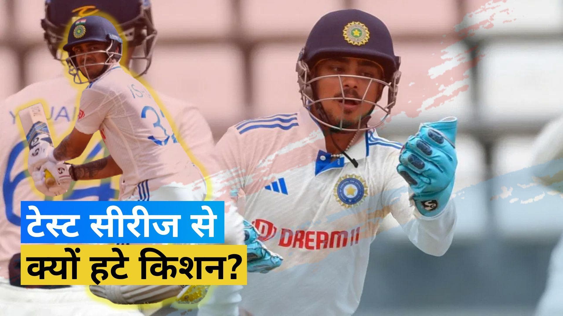 IND vs SA: Ishan Kishan दक्षिण अफ्रीका के खिलाफ टेस्ट सीरीज से बाहर, KS Bharat लेंगे उनकी जगह