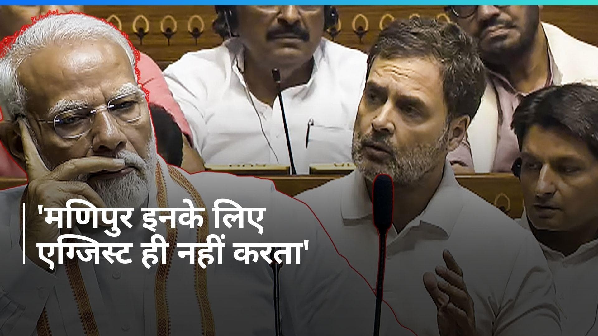 Manipur पर Rahul गांधी ने PM Modi को सुनाई खरी-खरी बोले 'मणिपुर इनके लिए एग्जिस्ट ही नहीं करता'