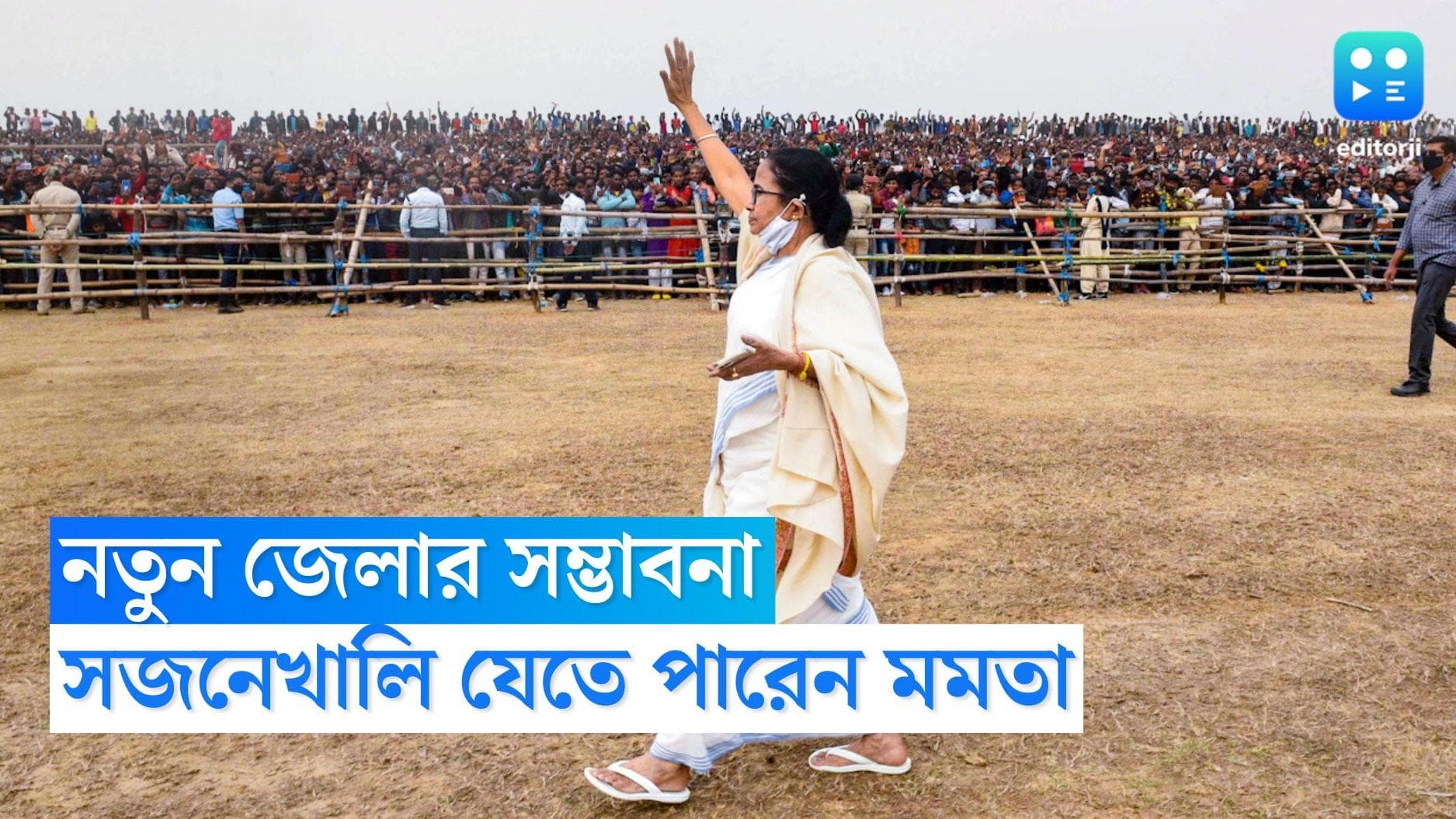 Mamata Banerjee : বিধানসভার অধিবেশনের মধ্য়েই সজনেখালি যেতে পারেন মুখ্যমন্ত্রী, ঘোষণা করতে পারেন নতুন জেলা