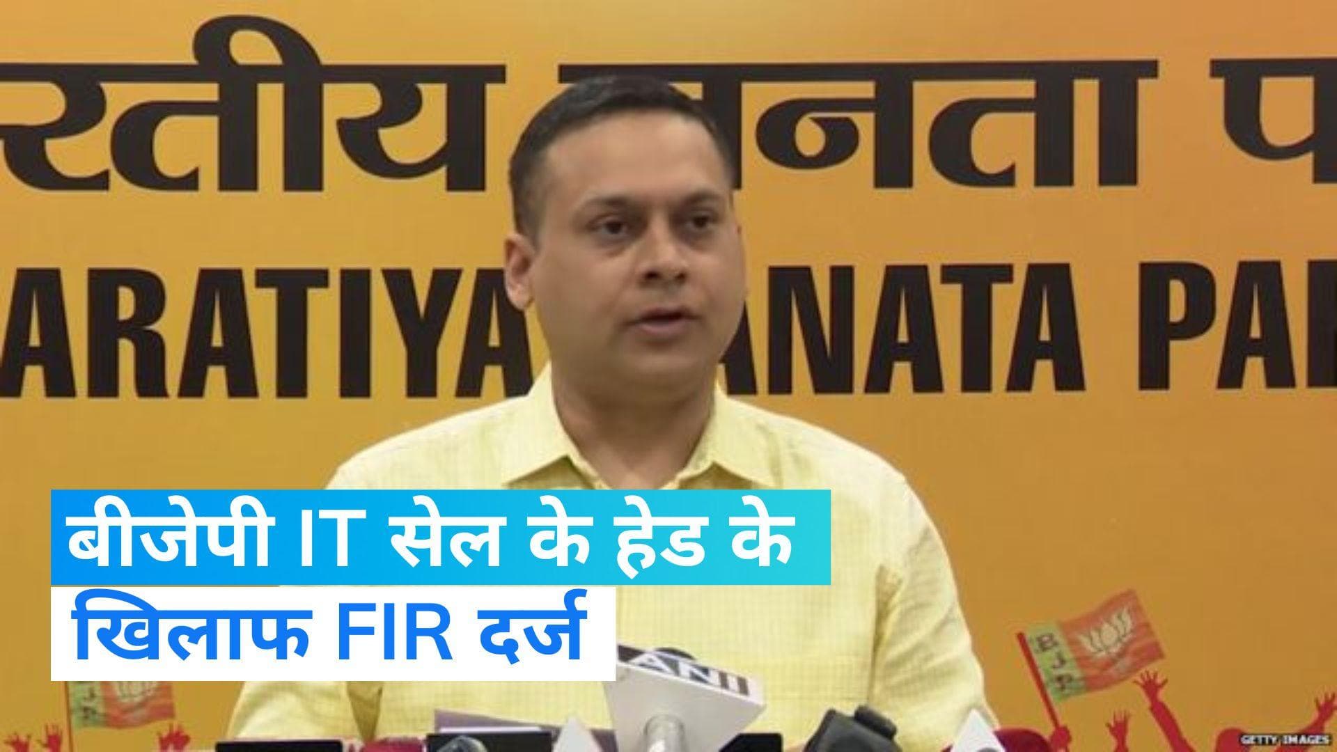 Sanatan Dharma Row: बुरे फंसे बीजेपी IT सेल के हेड! अमित मालवीय पर ये आरोप, दर्ज हुई FIR