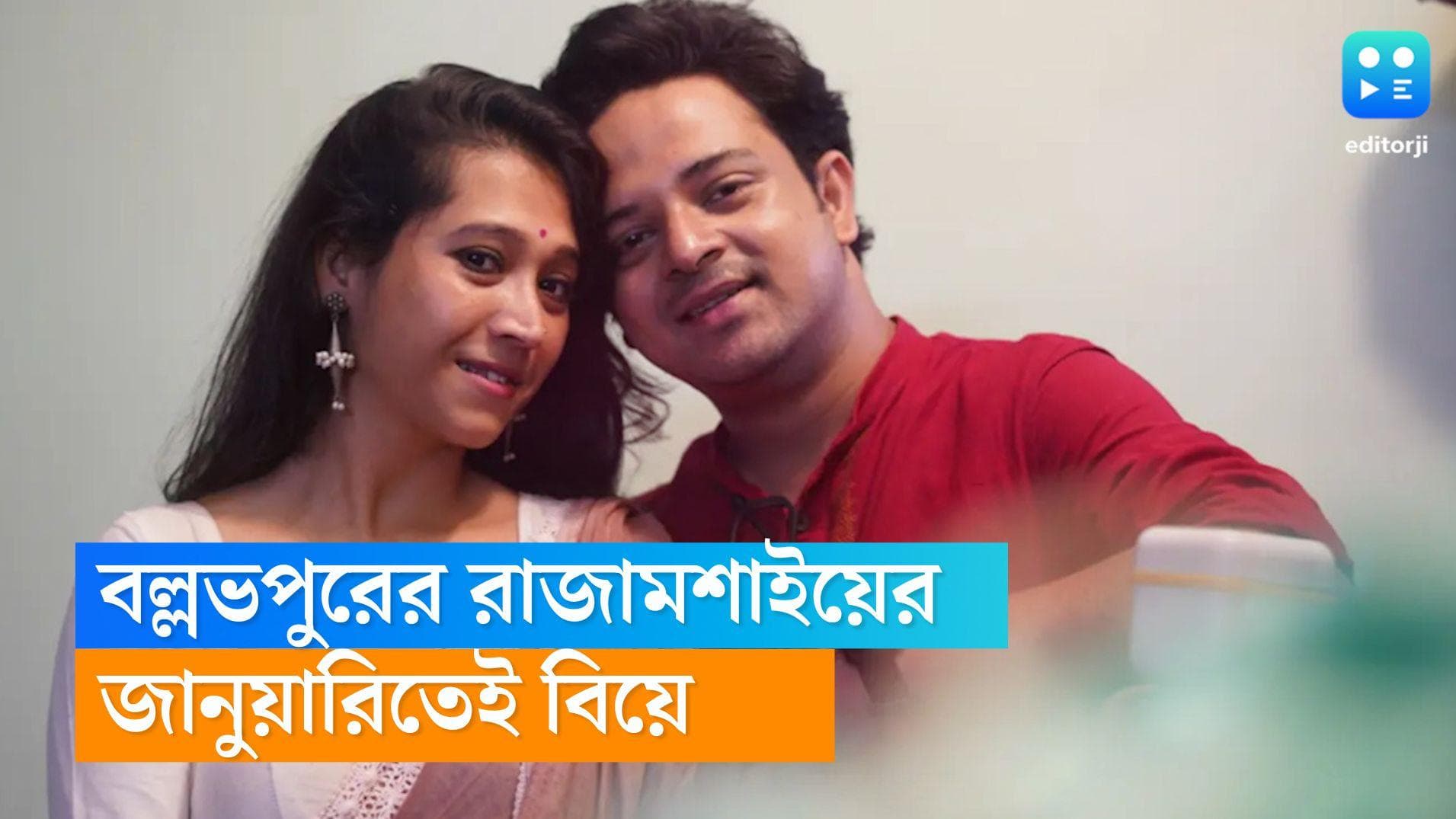 Satyam Bhattacharya Wedding: বল্লভপুরের রাজামশাইয়ের জানুয়ারিতেই বিয়ে, পাত্রীটি কে জানেন? 