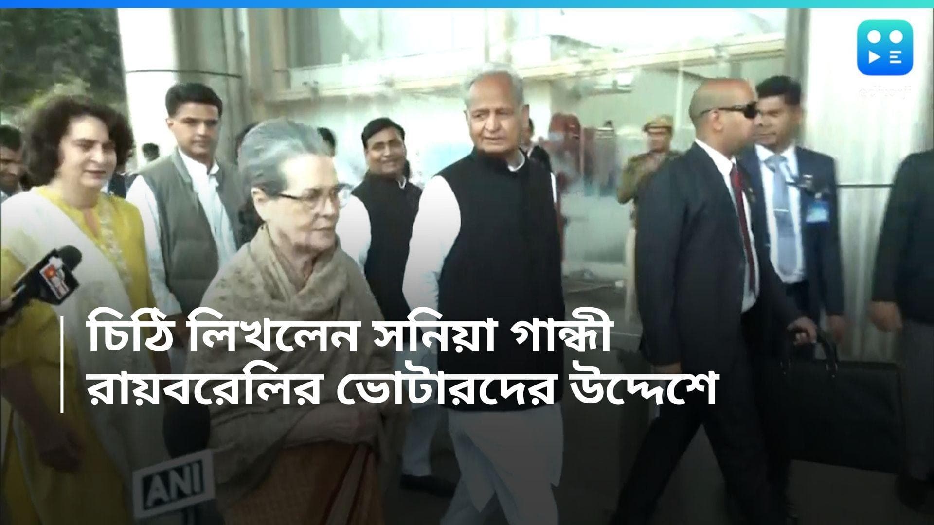 Sonia Gandhi: 'আমার হৃদয় সর্বদা আপনাদের সঙ্গে থাকবে', রায়বরেলির ভোটারদের উদ্দেশে চিঠি সনিয়া গান্ধীর