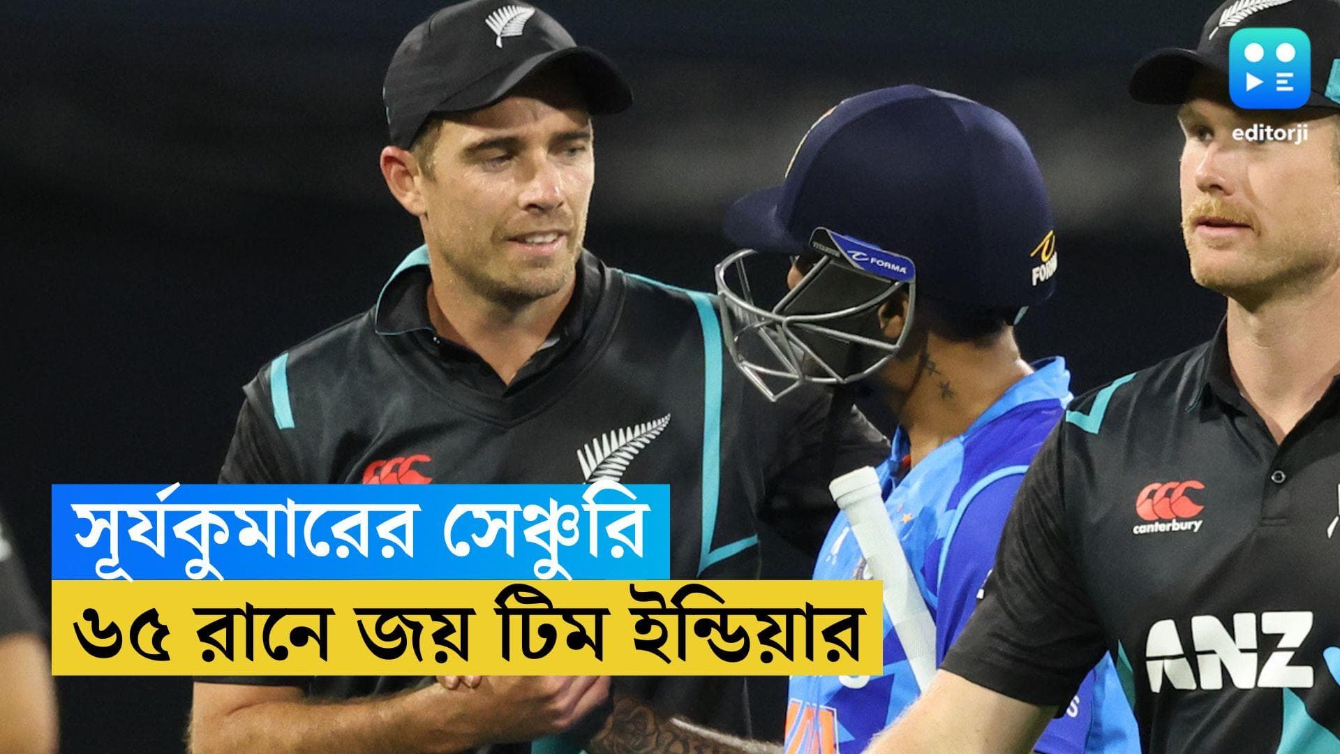 Team India: ১১১ রানের ইনিংস সূর্যকুমারের, ৪ উইকেট হুডার নিউজিল্যান্ডের বিরুদ্ধে ৬৫ রানে জয় টিম ইন্ডিয়ার