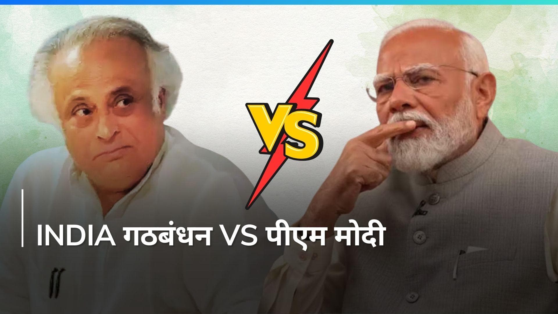 PM Modi Vs Jairam Ramesh: पीएम ने कहा 'INDIA गठबंधन वाले 4 जून को EVM पर फोड़ेंगे' कांग्रेस ने दिया जवाब