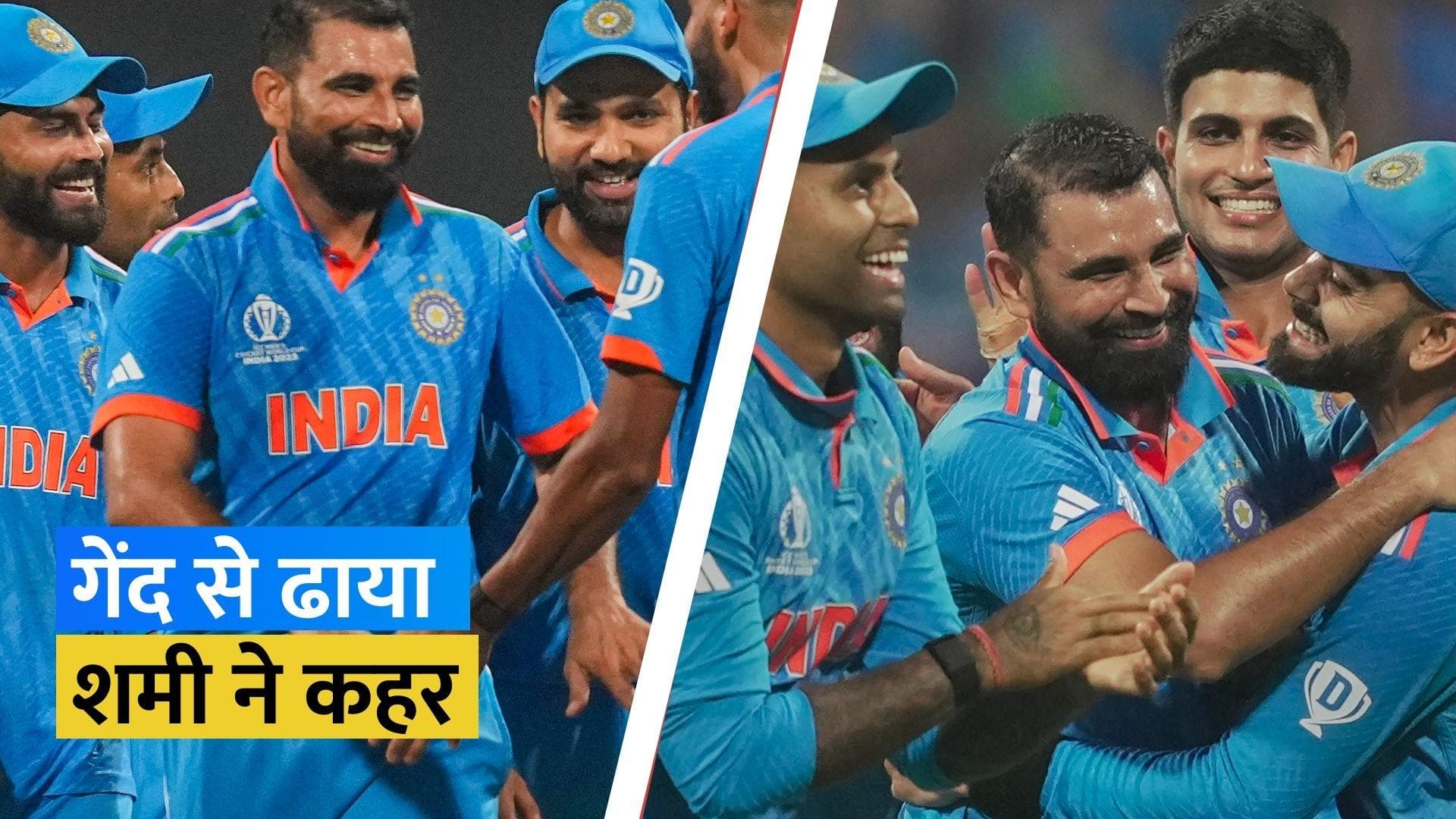 World Cup 2023: ताश के पत्तों की तरह ढही श्रीलंका, 302 रनों से जीता भारत