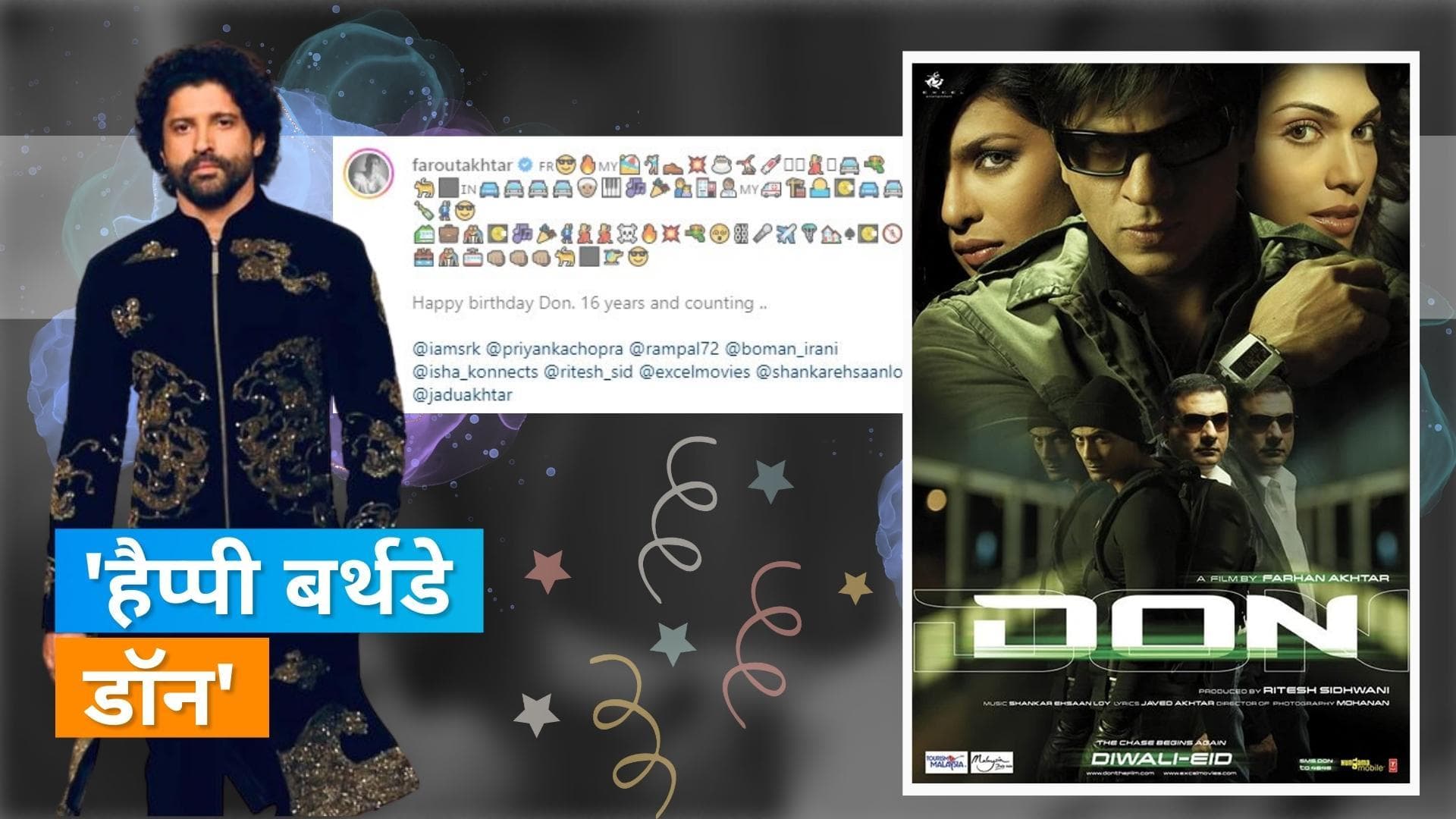 Farhan Akhtar ने शेयर किया फिल्म 'Don' का वीडियो, लोगों ने की डॉन 3 की डिमांड 