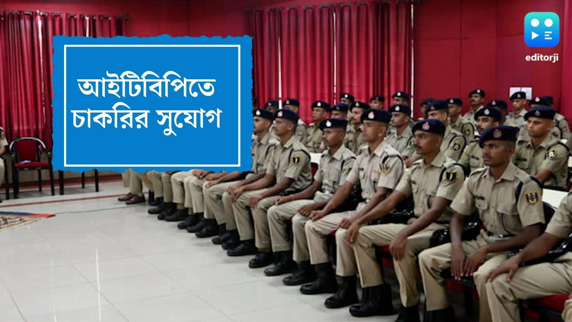 ITBP Recruitment 2022: নিয়োগের বিজ্ঞপ্তি ইন্দো-তিব্বত সীমান্ত পুলিশের, জেনে নিন কীভাবে করবেন আবেদন