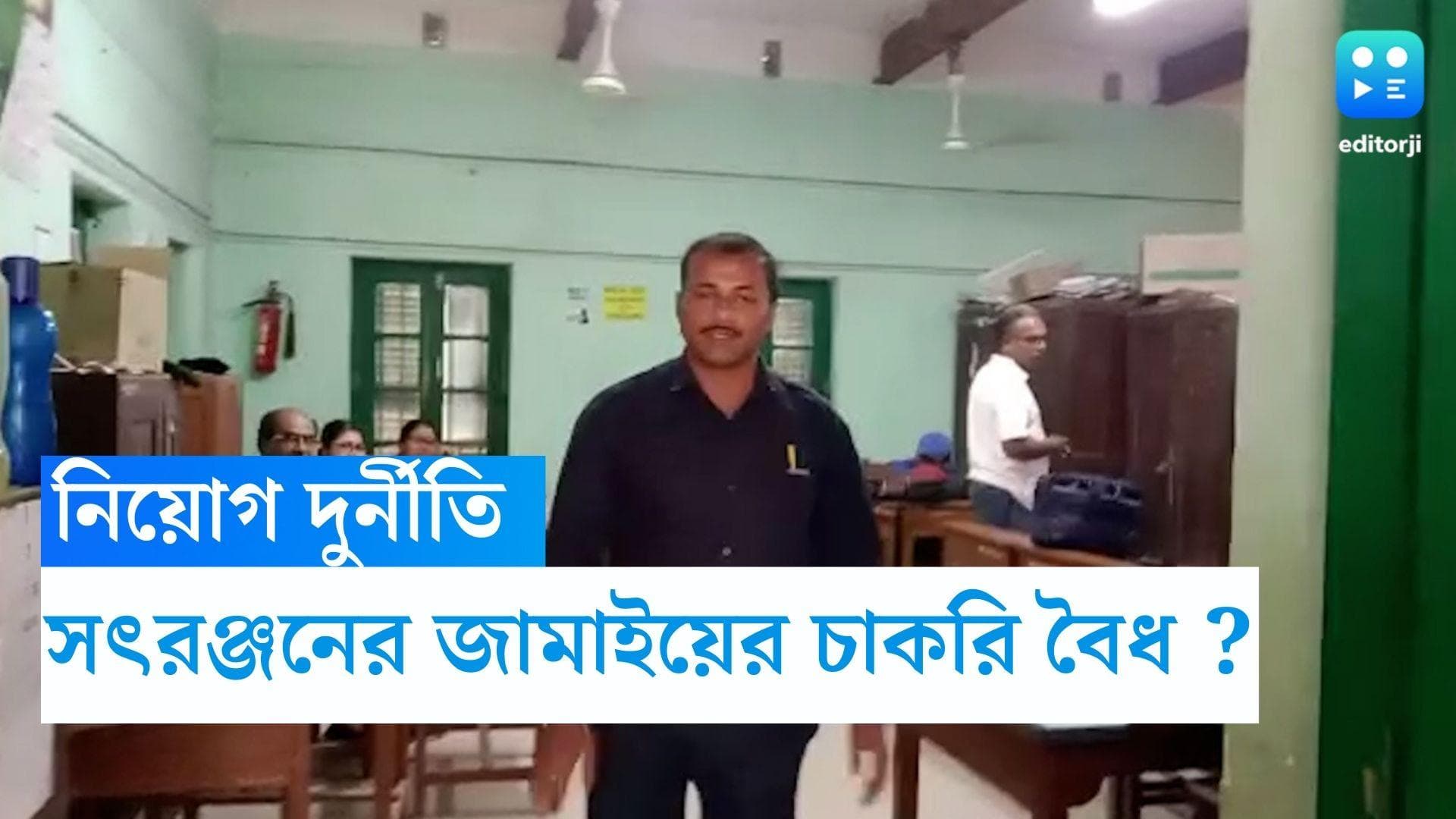 Recruitment Scam : জামাইয়ের চাকরির বৈধতা নিয়ে প্রশ্ন, দুর্নীতি চাপা দিতে গিয়েই ১৭ জনকে চাকরি সৎরঞ্জনের ? 