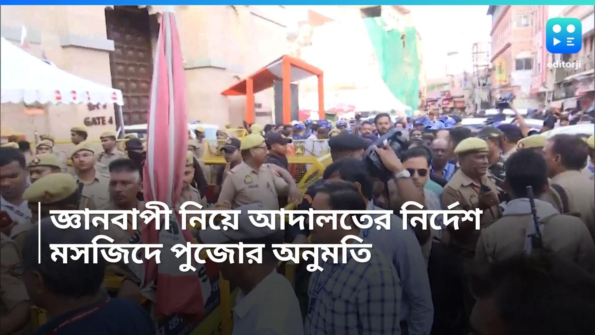 Gyanvapi Masjid: মুসলিম পক্ষের আর্জি খারিজ, জ্ঞানবাপী মসজিদে পুজো চালিয়ে যাওয়ার নির্দেশ দিল আদালত