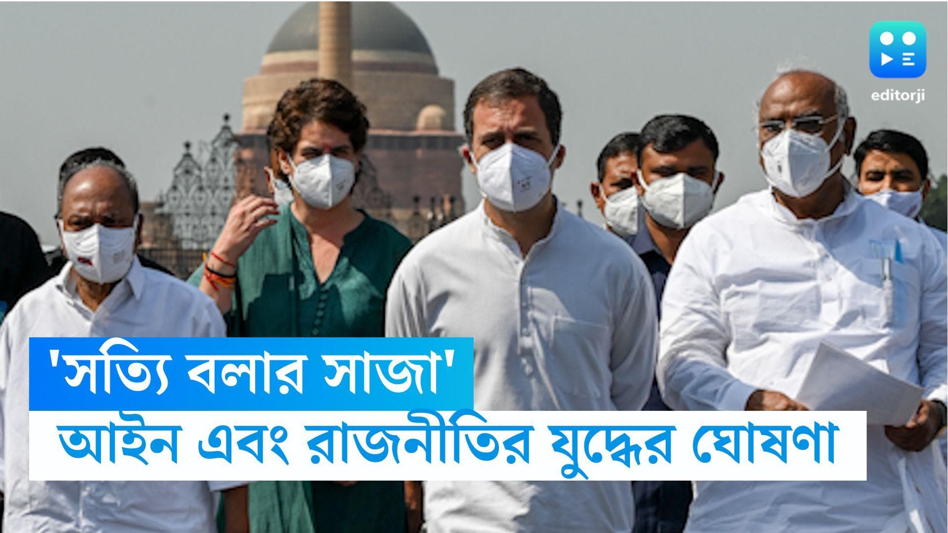 Congress Reaction on Rahul Gandhi issue: 'সত্যি বলার সাজা',  রাজনৈতিক যুদ্ধের ঘোষণা কংগ্রেসের