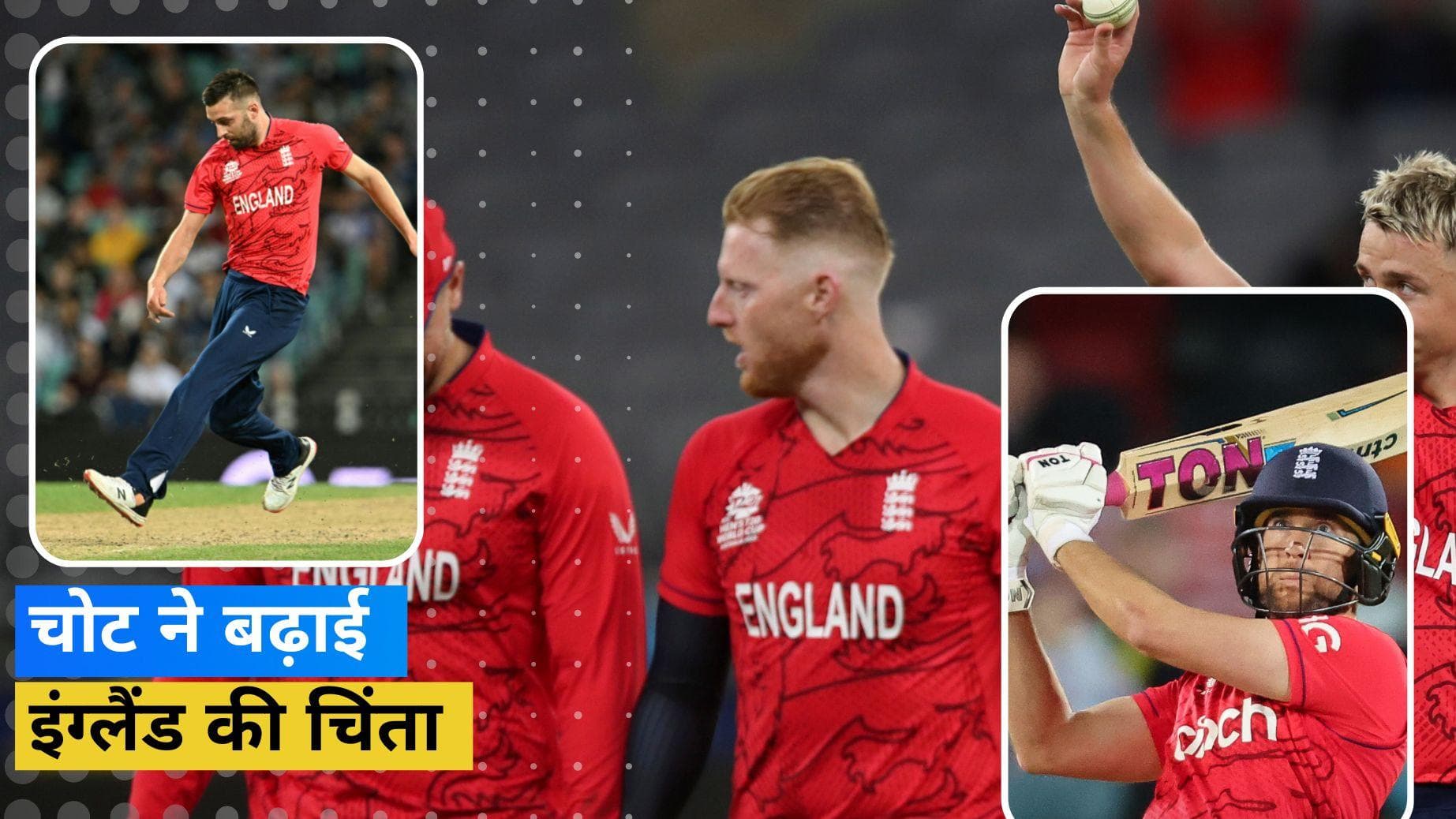 T20 World Cup 2022: भारत के खिलाफ सेमीफाइनल के पहले बढ़ी कप्तान Buttler की चिंता, दो अहम खिलाड़ी हुए चोटिल