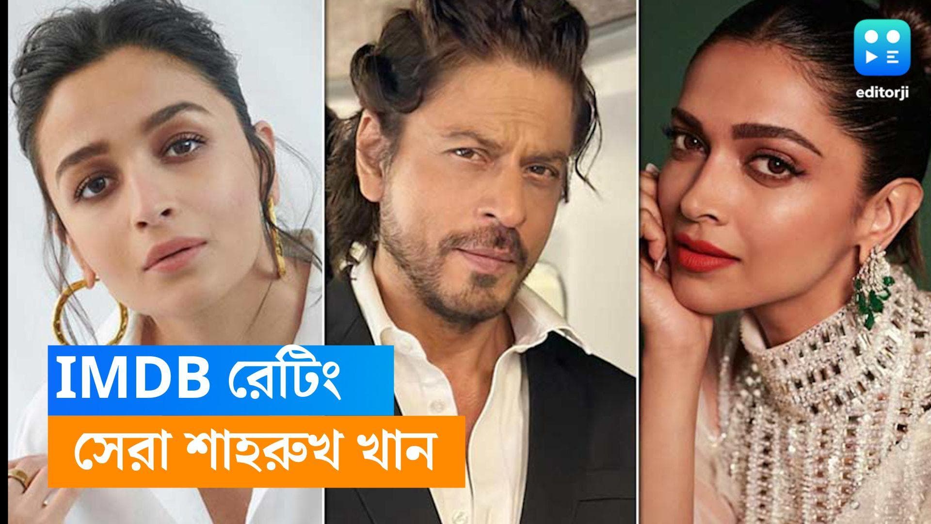 IMDb Top 10: IMDb সেরা ১০ তারাদের তালিকায় শীর্ষে কিং খান, দক্ষিণী তারকাদের পিছনে ফেলেছেন আলিয়া-দীপিকা