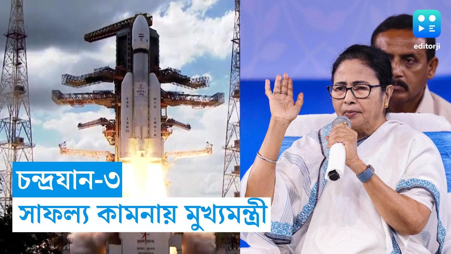 Mamata Banerjee : চন্দ্রযানের সাফল্য দেশের বিজ্ঞানীদের, টুইটে বার্তা মমতা বন্দ্যোপাধ্যায়ের