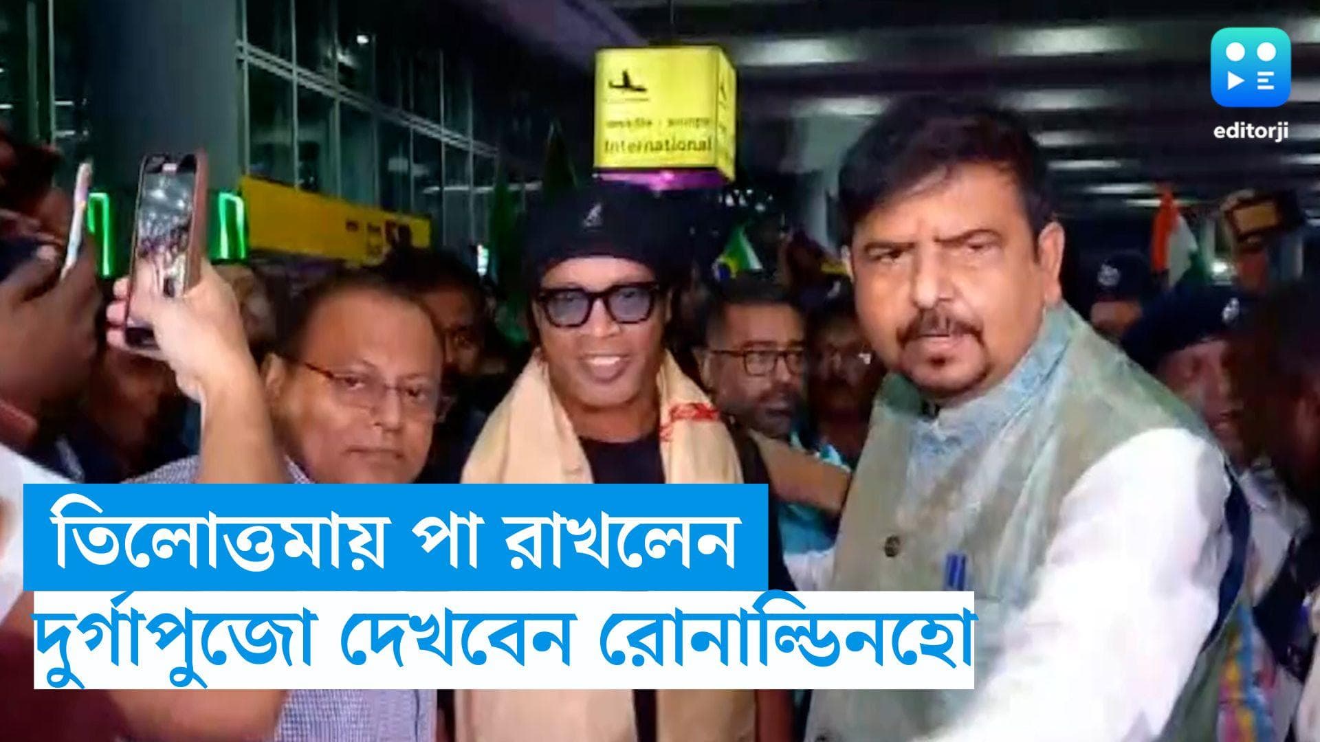 Ronaldinho in Kolkata Durga Puja 2023: তিলোত্তমায় পা রাখলেন রোনাল্ডিনহো