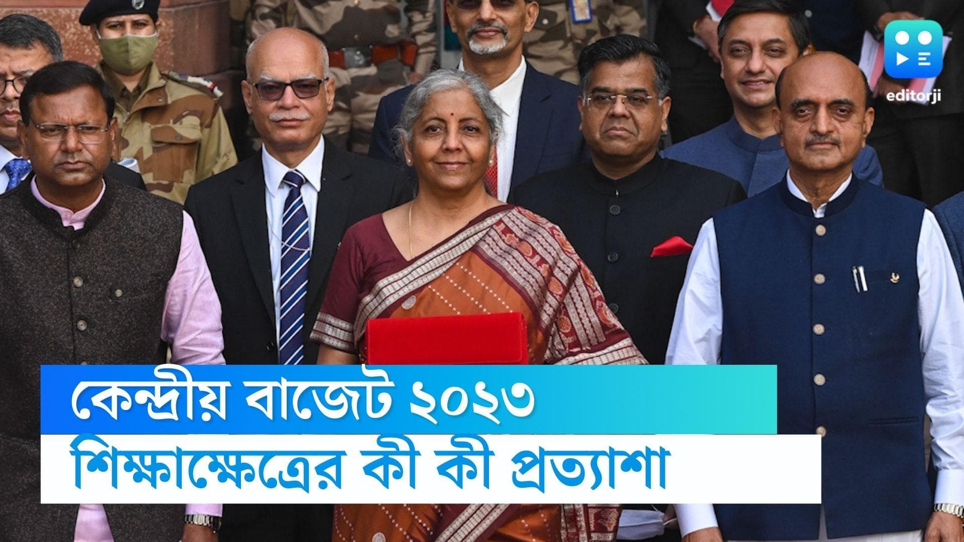 Budget 2023: শিক্ষাক্ষেত্রে কোন কোন বিনিয়োগের প্রত্যাশা রয়েছে, দেখে নিন
