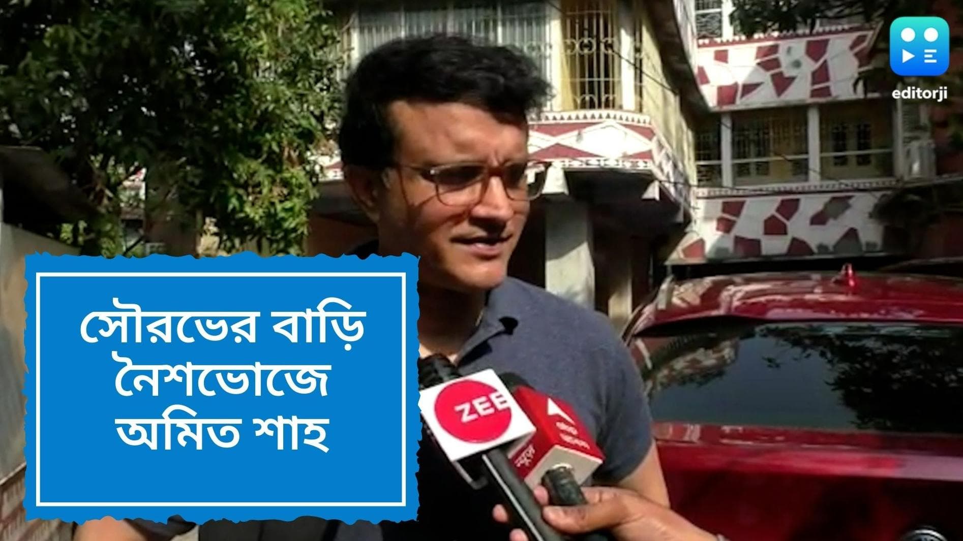 Sourav Ganguly speaks on Amit Shah's dinner: কী থাকছে তাঁর বাড়িতে অমিত শাহের নৈশভোজের মেনুতে,জানালেন সৌরভ