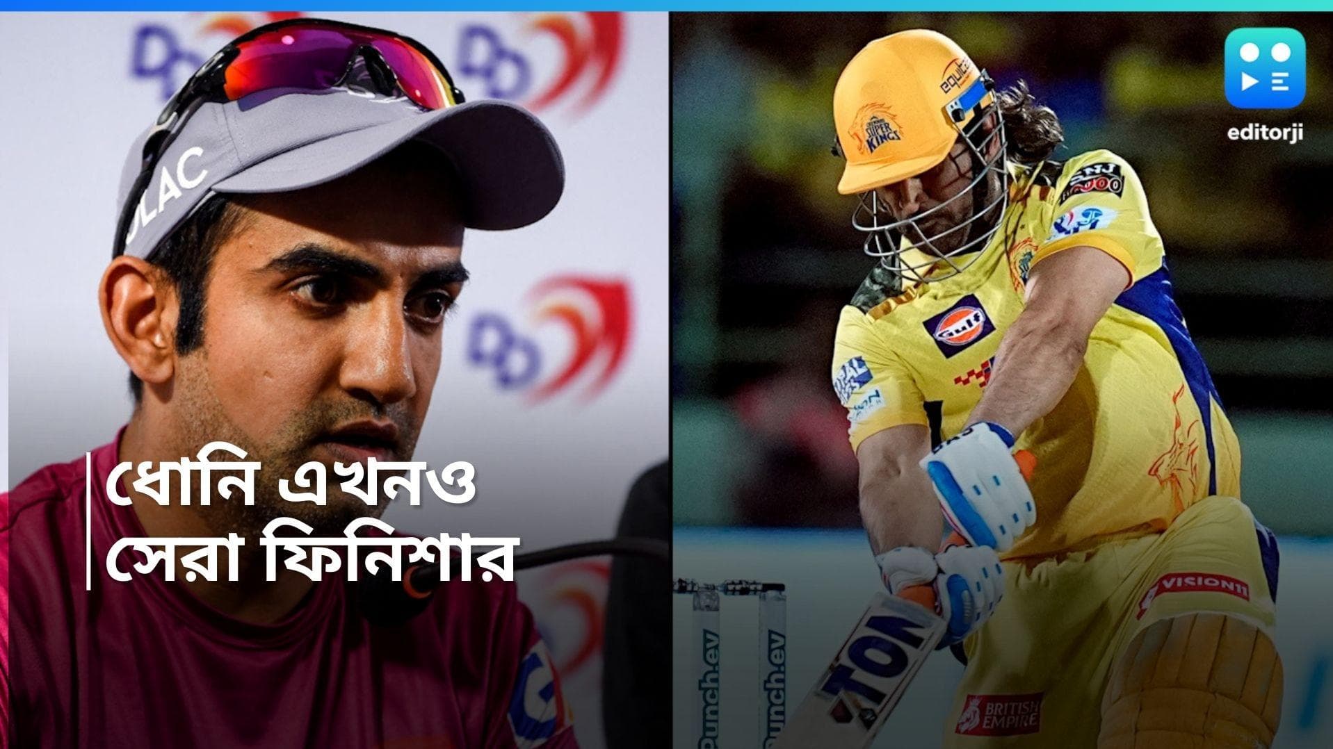 IPL 2024 : ফিনিশার ধোনি থেকে সাবধান, চিপকে ম্যাচের আগে কলকাতাকে সতর্ক করলেন কে?