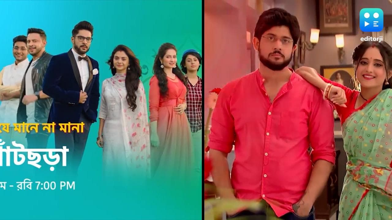 Bengali serial TRP: 'গাঁটছড়া'কে পিছনে ফেলে সেরা বাংলা ধারাবাহিক জি বাংলার 'মিঠাই'