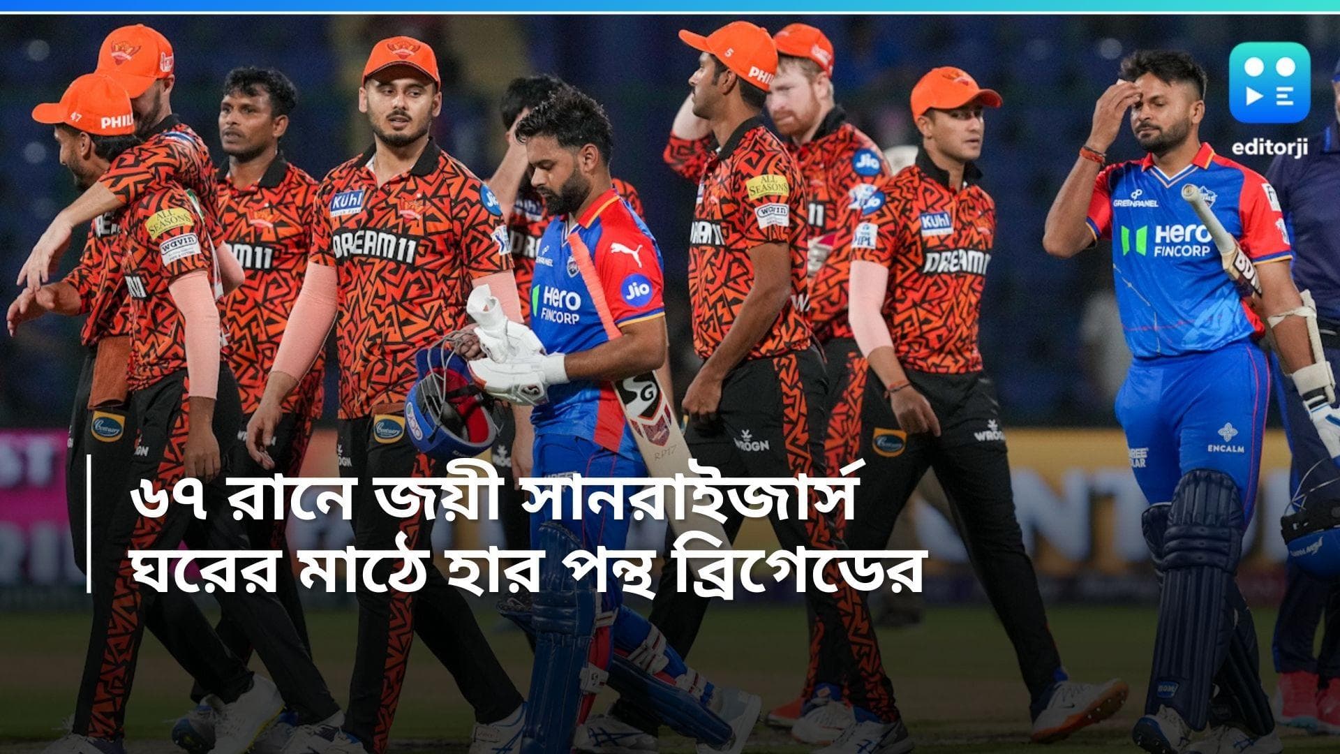 IPL 2024 DC vs SRH: হেডের দাপুটে ইনিংস, ৪ উইকেট নটরাজনের, ৬৭ রানে জয়ী সানরাইজার্স হায়দরাবাদ
