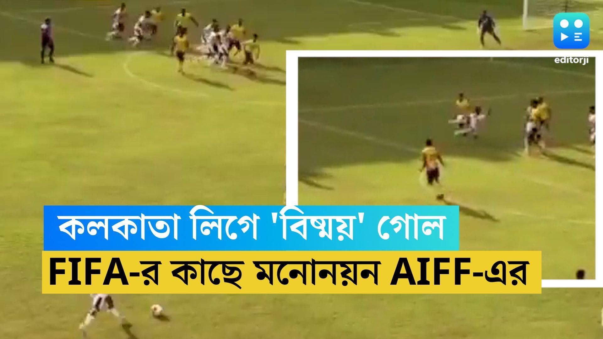 Calcutta Football League: কলকাতা লিগে দুর্ধর্ষ গোল সৈকত সরকারের, পুসকাস অ্যাওয়ার্ডের জন্য নাম পাঠাল AIFF