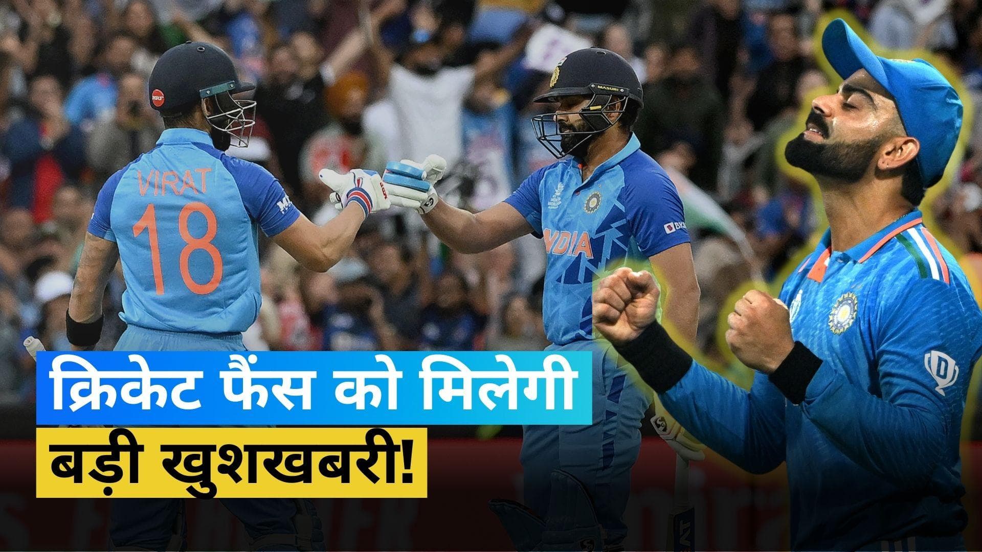 IND vs AFG T20I Series: रोहित शर्मा और विराट कोहली की टी20 टीम में हो सकती है वापसी: रिपोर्ट 