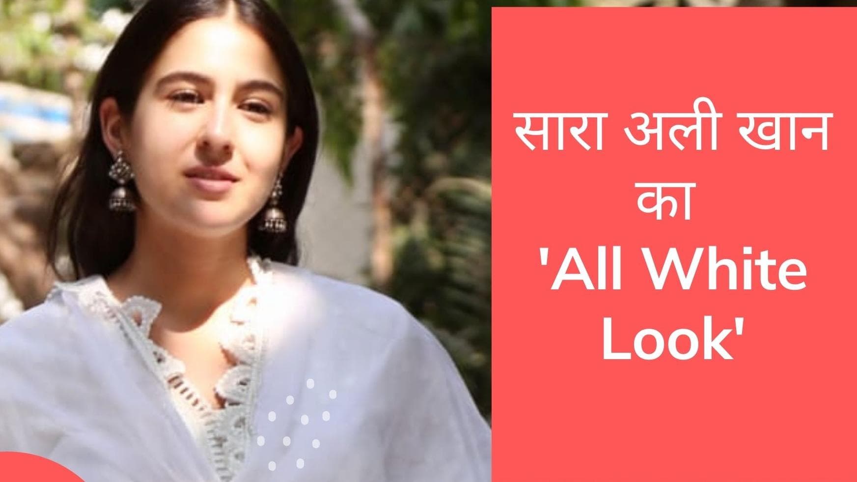 Sara Ali Khan: सफेद सलवार सूट में ज़बरदस्त Summer Fashion Goals दे रही हैं सारा अली खान, देखिये तस्वीरें