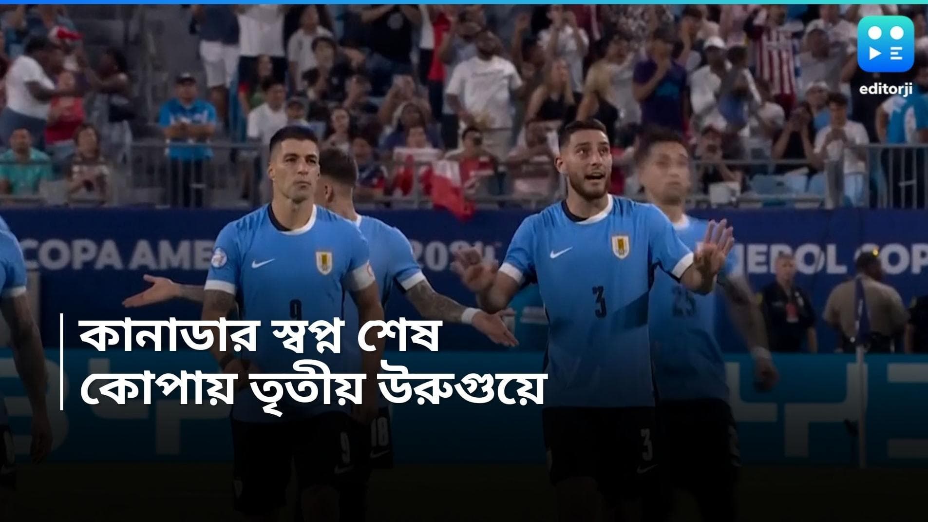 Copa America 2024 : কোপায় স্বপ্নভঙ্গ কানাডার, টাইব্রেকারে জিতে তৃতীয় উরুগুয়ে